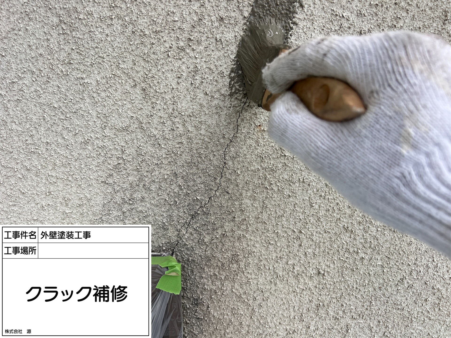 町田市木曽東 O様邸｜外壁塗装