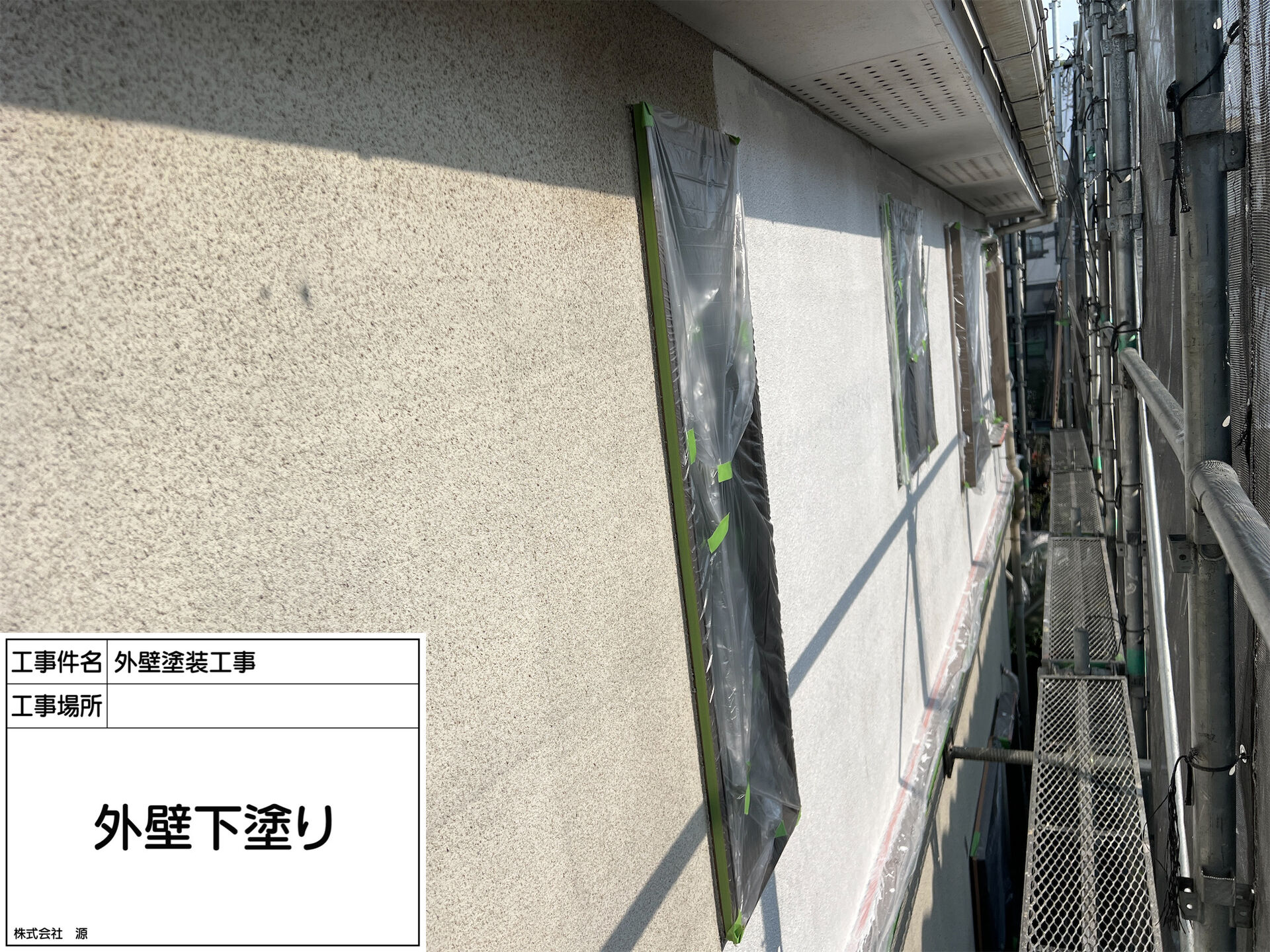 町田市木曽東 O様邸｜外壁塗装