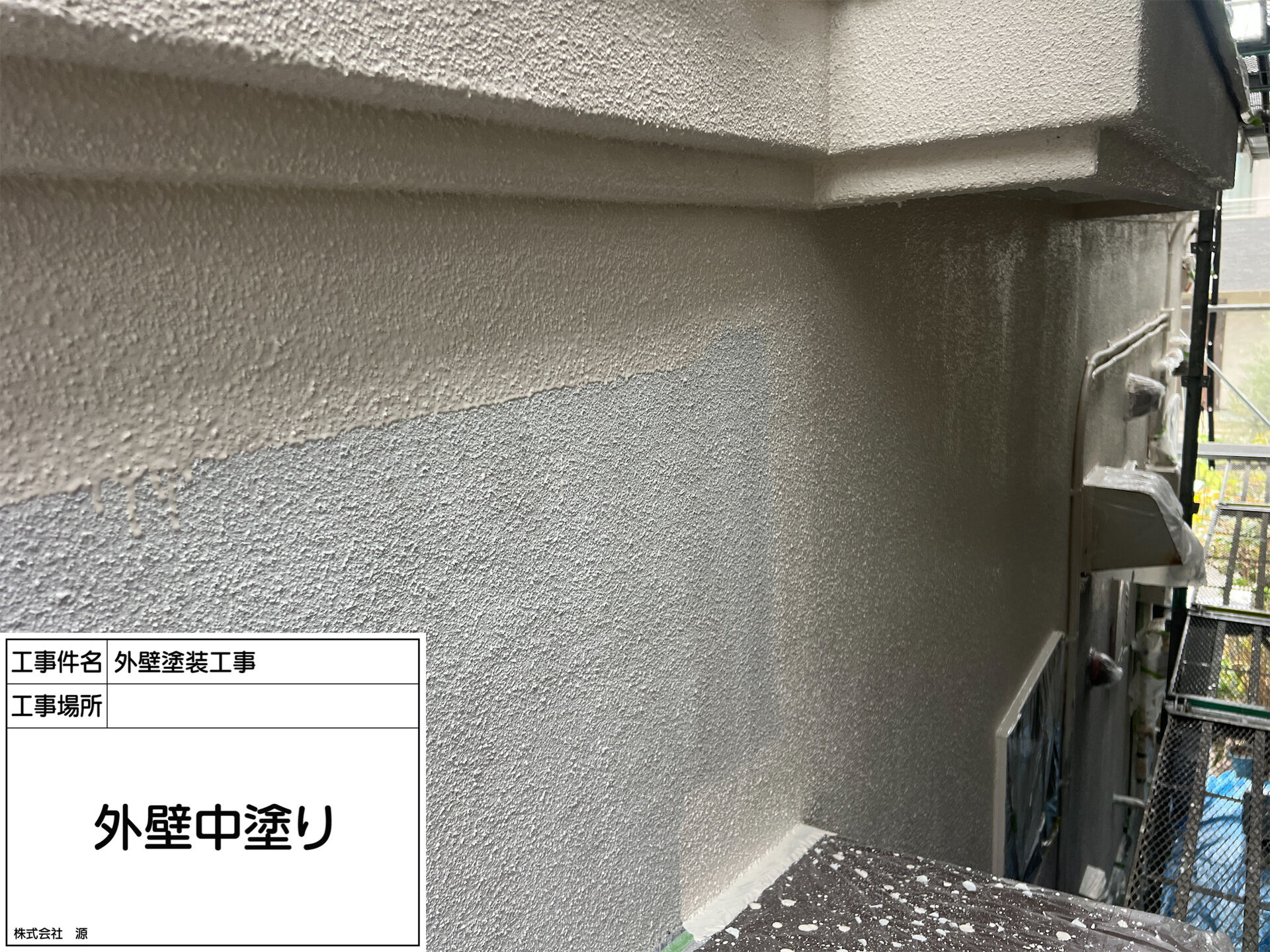 町田市木曽東 O様邸｜外壁塗装