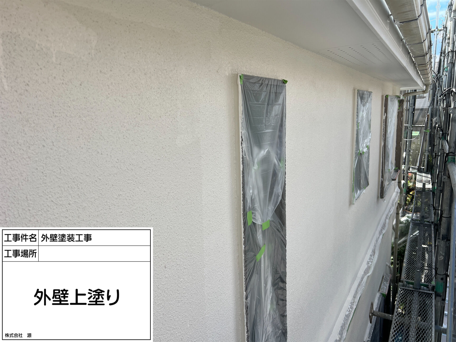 町田市木曽東 O様邸｜外壁塗装