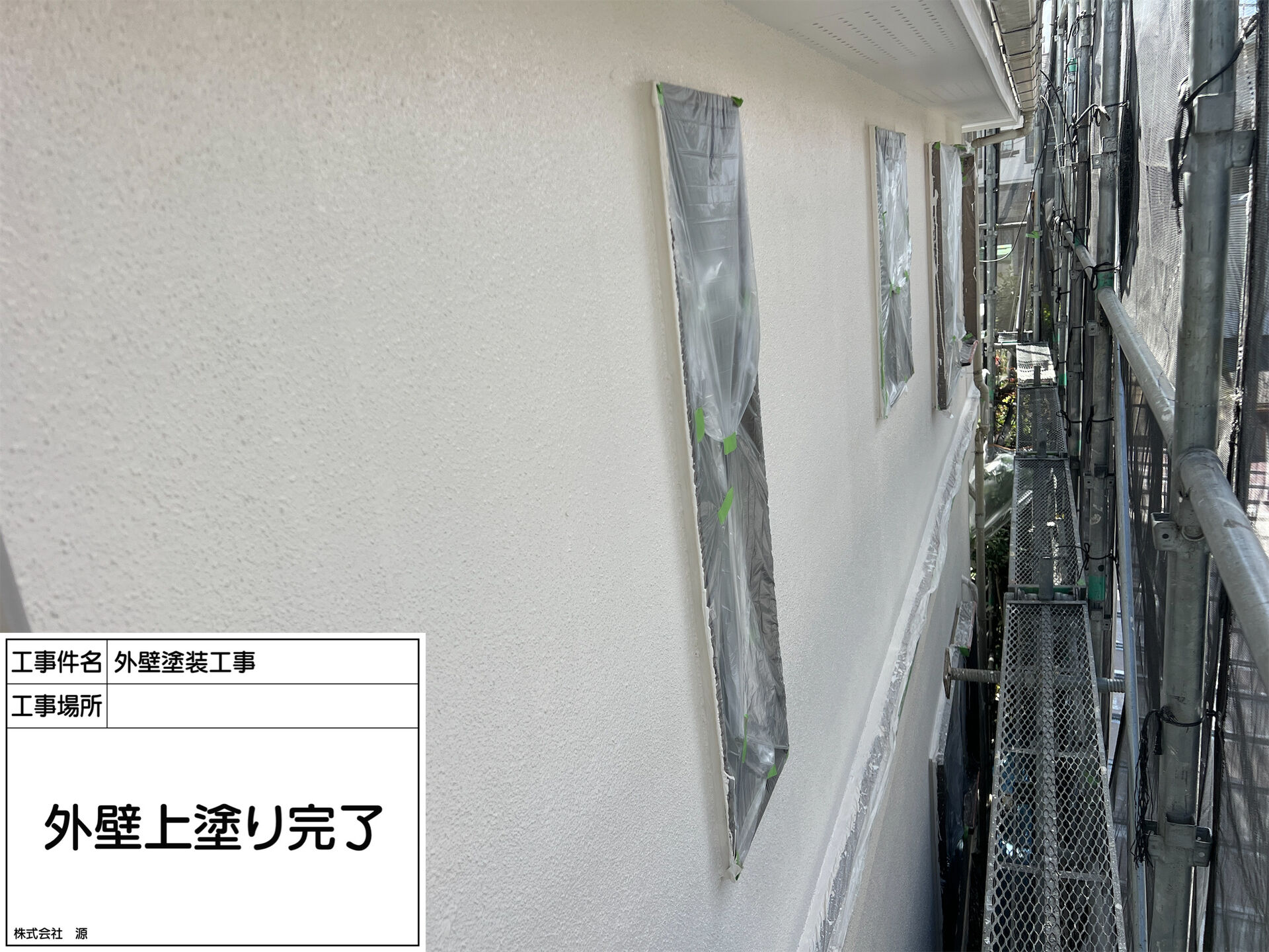 町田市木曽東 O様邸｜外壁塗装