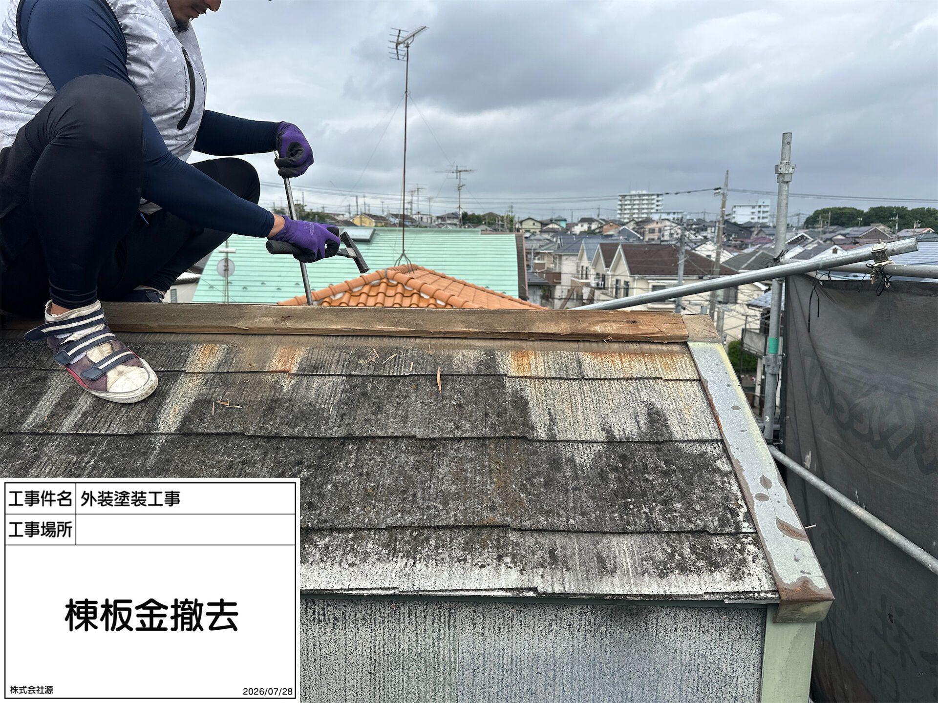 町田市木曽東 O様邸｜外壁塗装