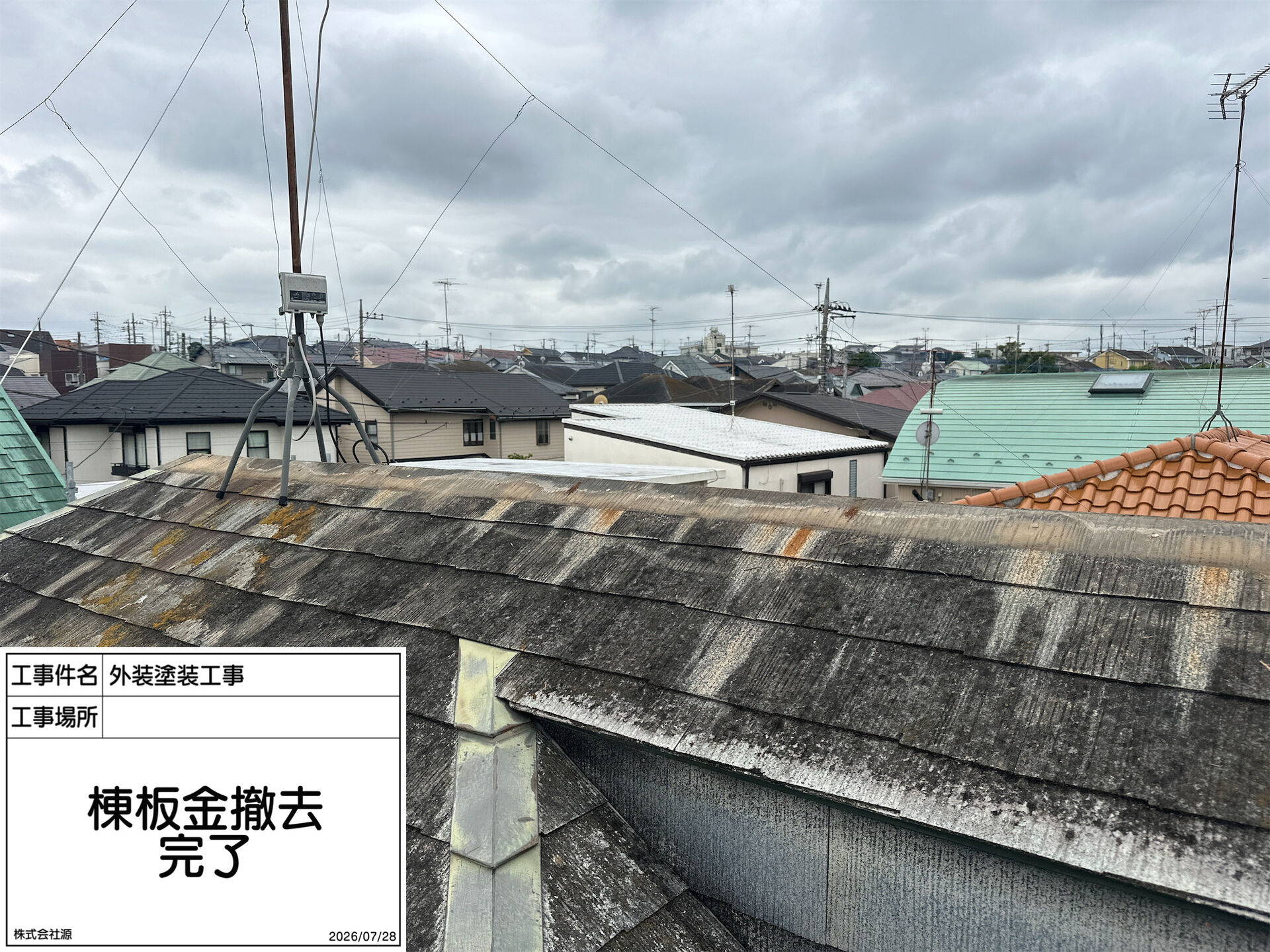 町田市木曽東 O様邸｜外壁塗装