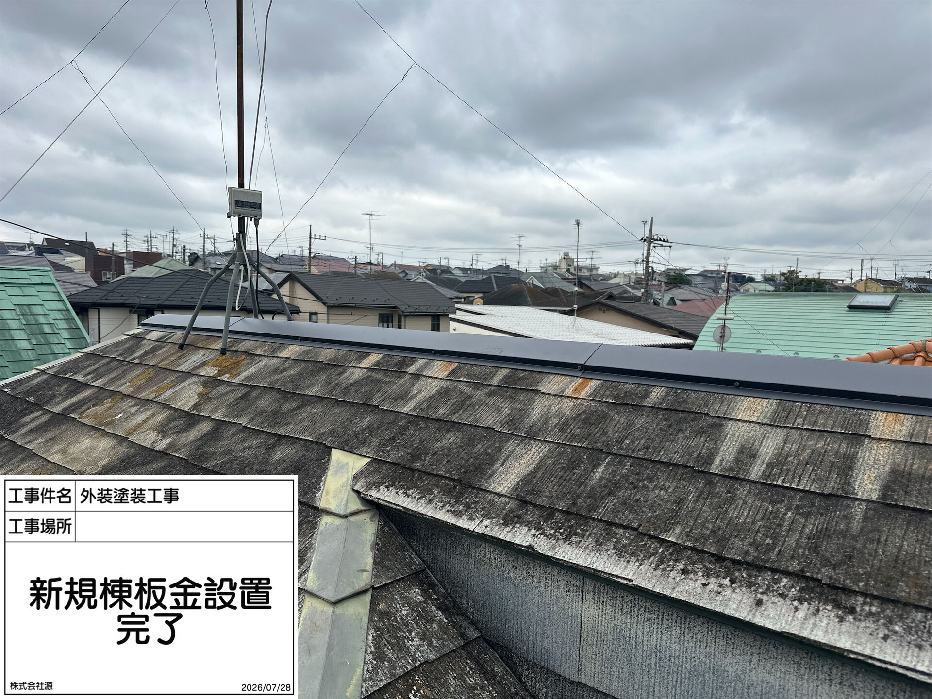 町田市木曽東 O様邸｜外壁塗装