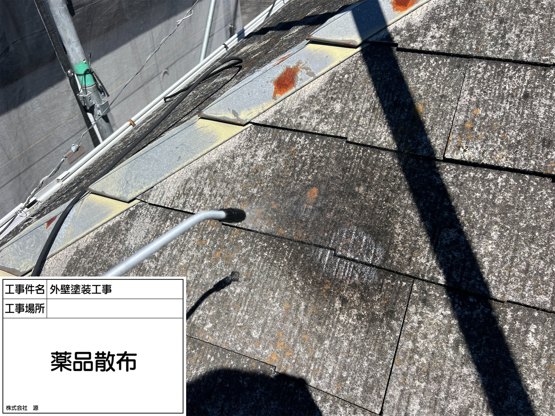 町田市木曽東 O様邸｜外壁塗装