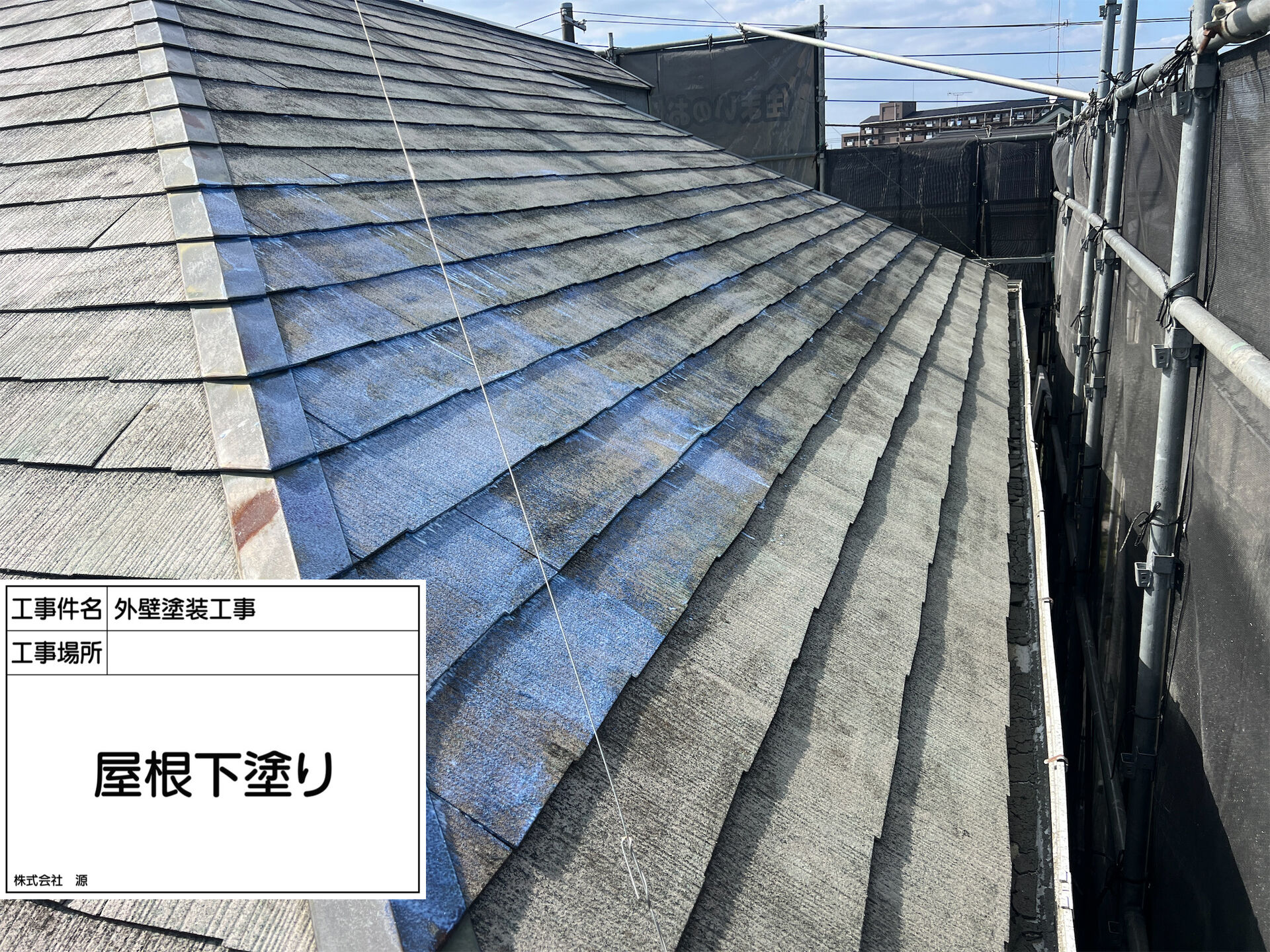 町田市木曽東 O様邸｜外壁塗装
