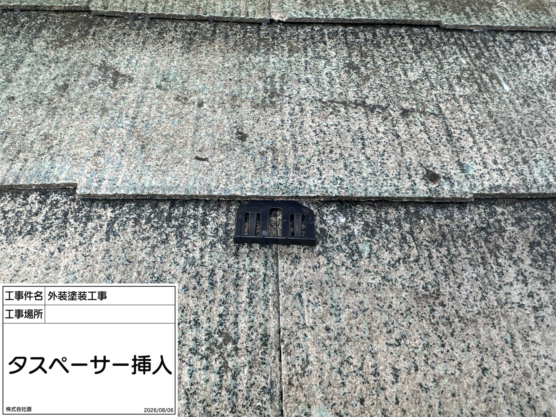 町田市木曽東 O様邸｜外壁塗装