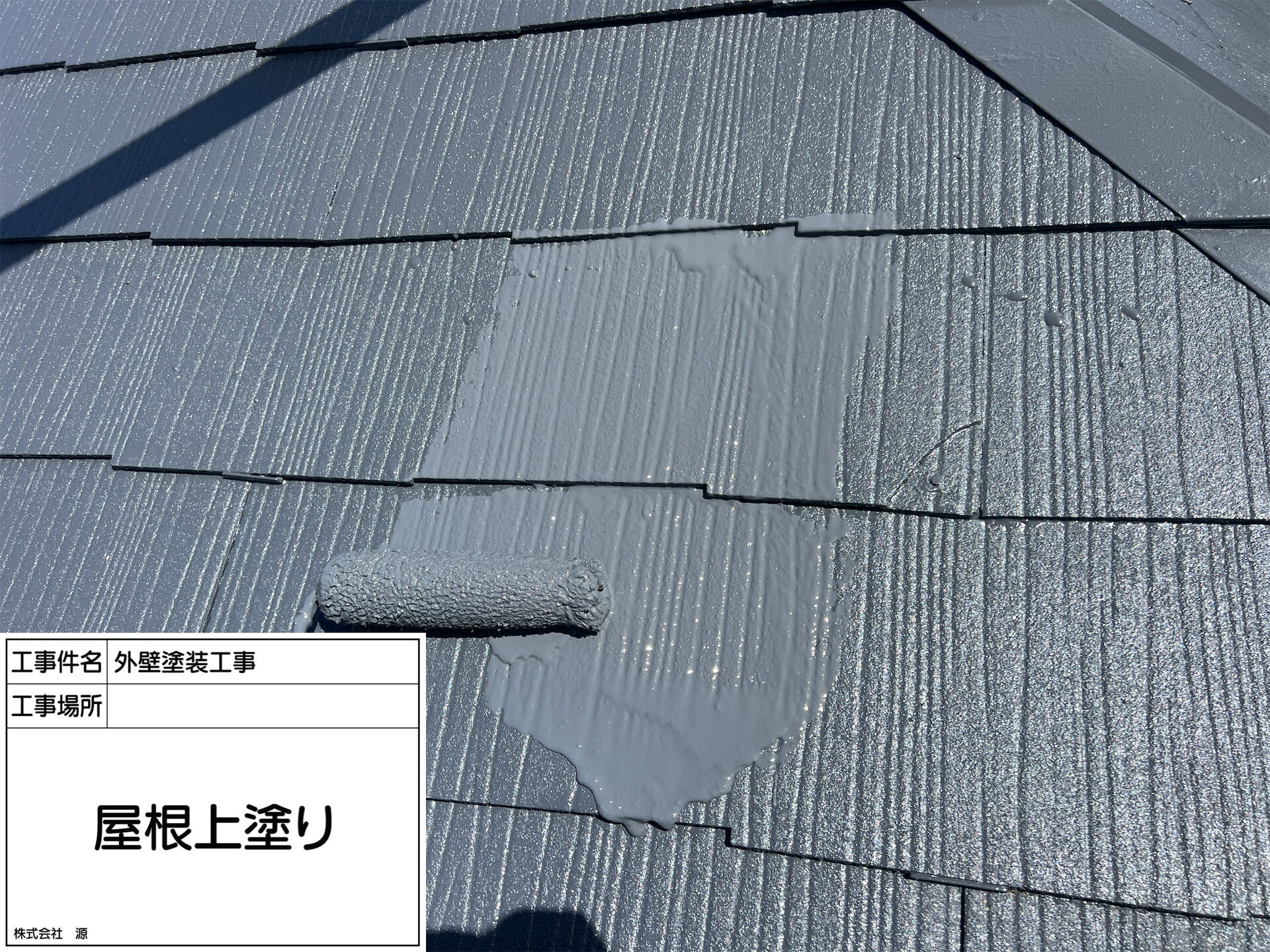 町田市木曽東 O様邸｜外壁塗装