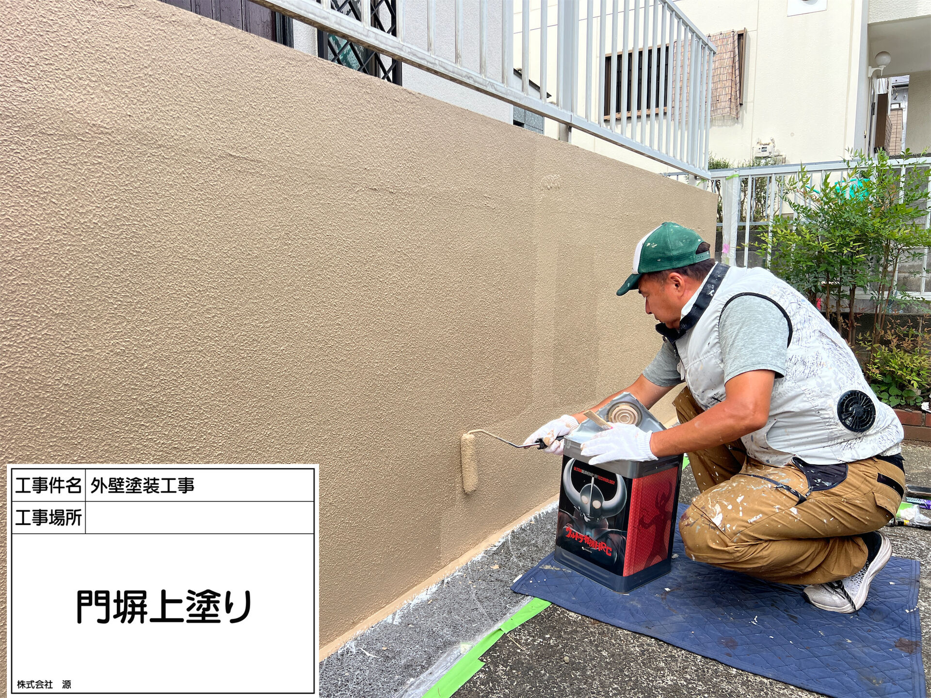 町田市木曽東 O様邸｜外壁塗装