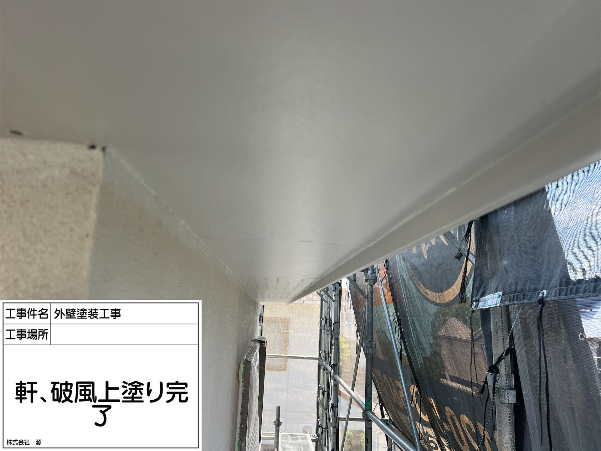町田市木曽東 O様邸｜外壁塗装