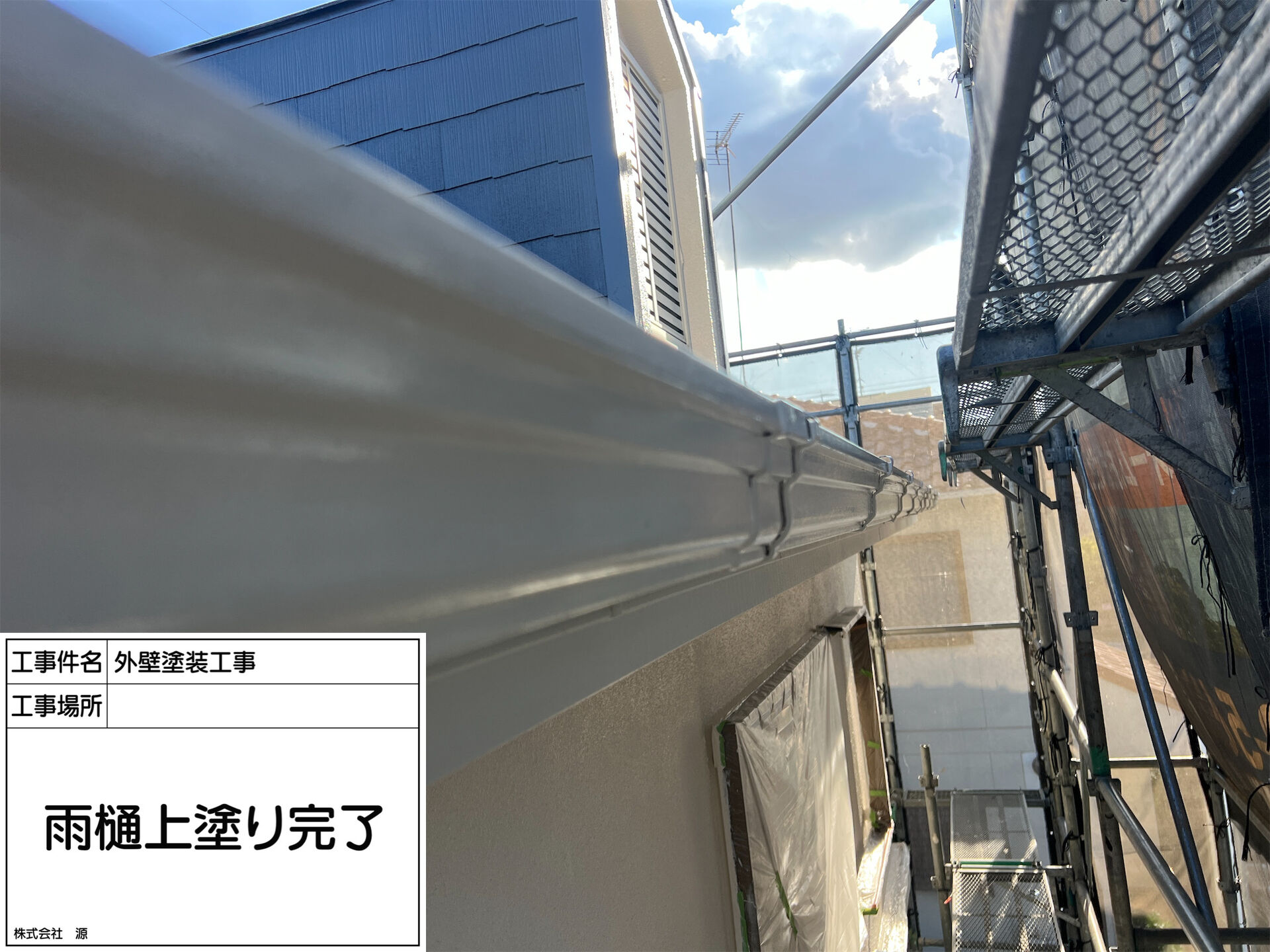 町田市木曽東 O様邸｜外壁塗装