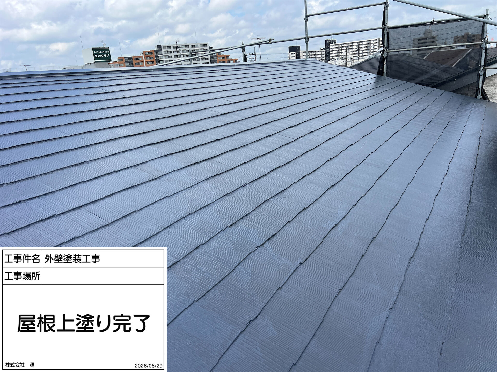 町田市木曽東 O様邸｜外壁塗装