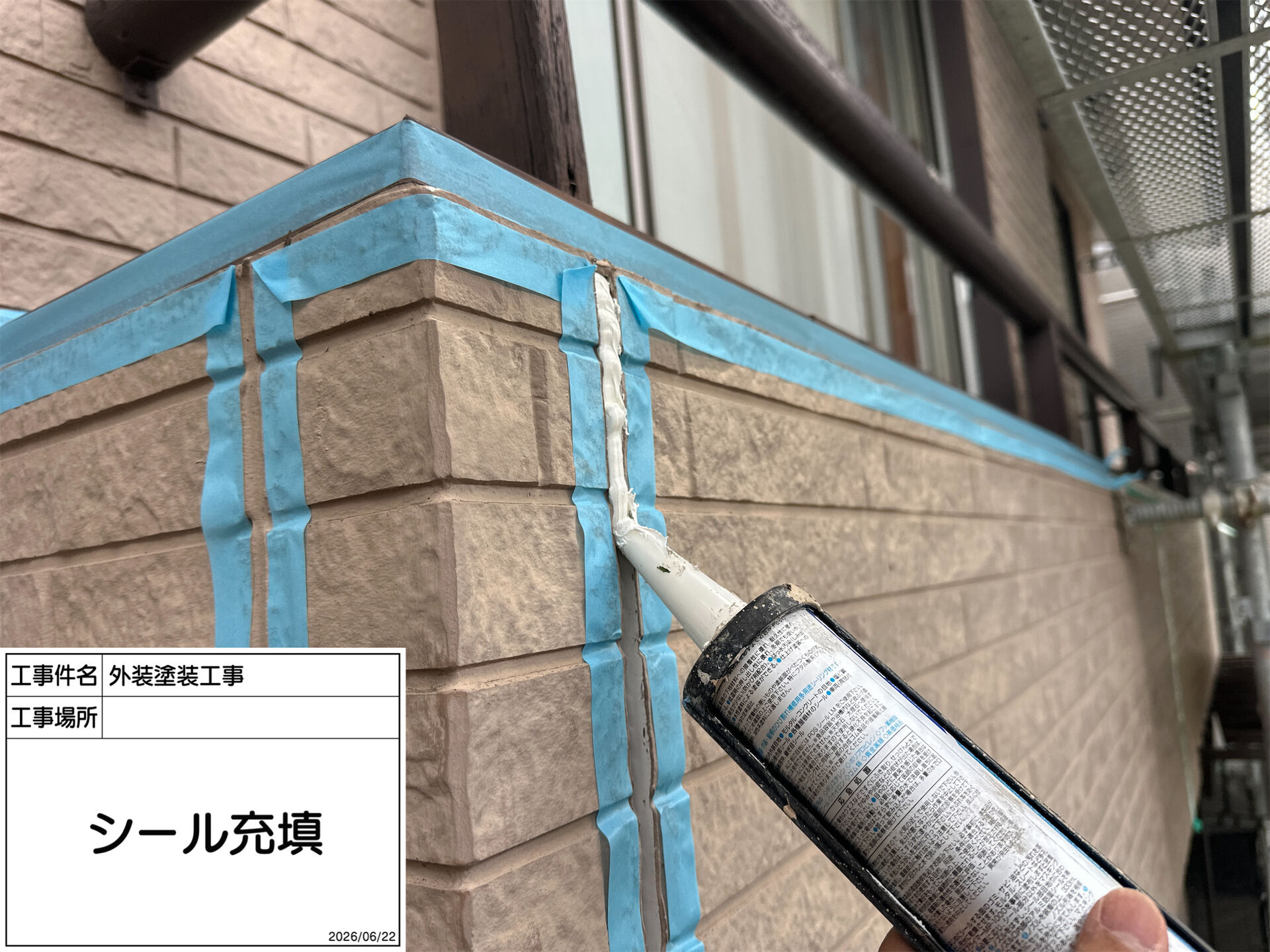 町田市木曽東 O様邸｜外壁塗装