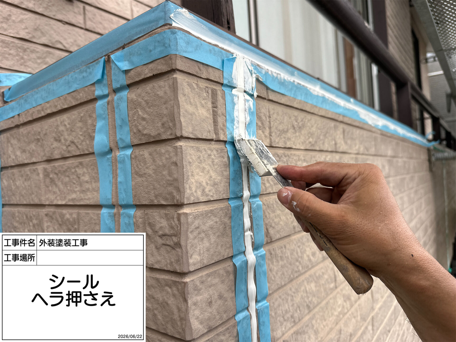 町田市木曽東 O様邸｜外壁塗装