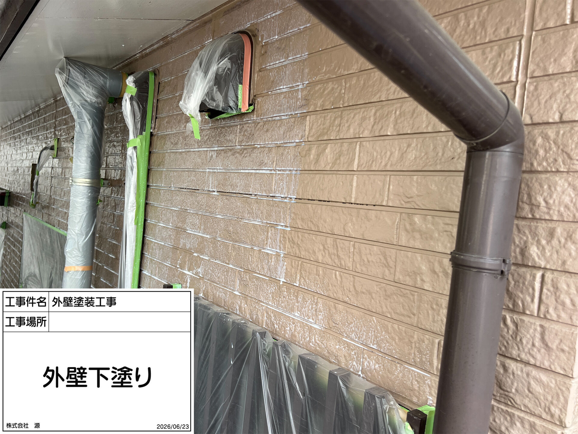 町田市木曽東 O様邸｜外壁塗装