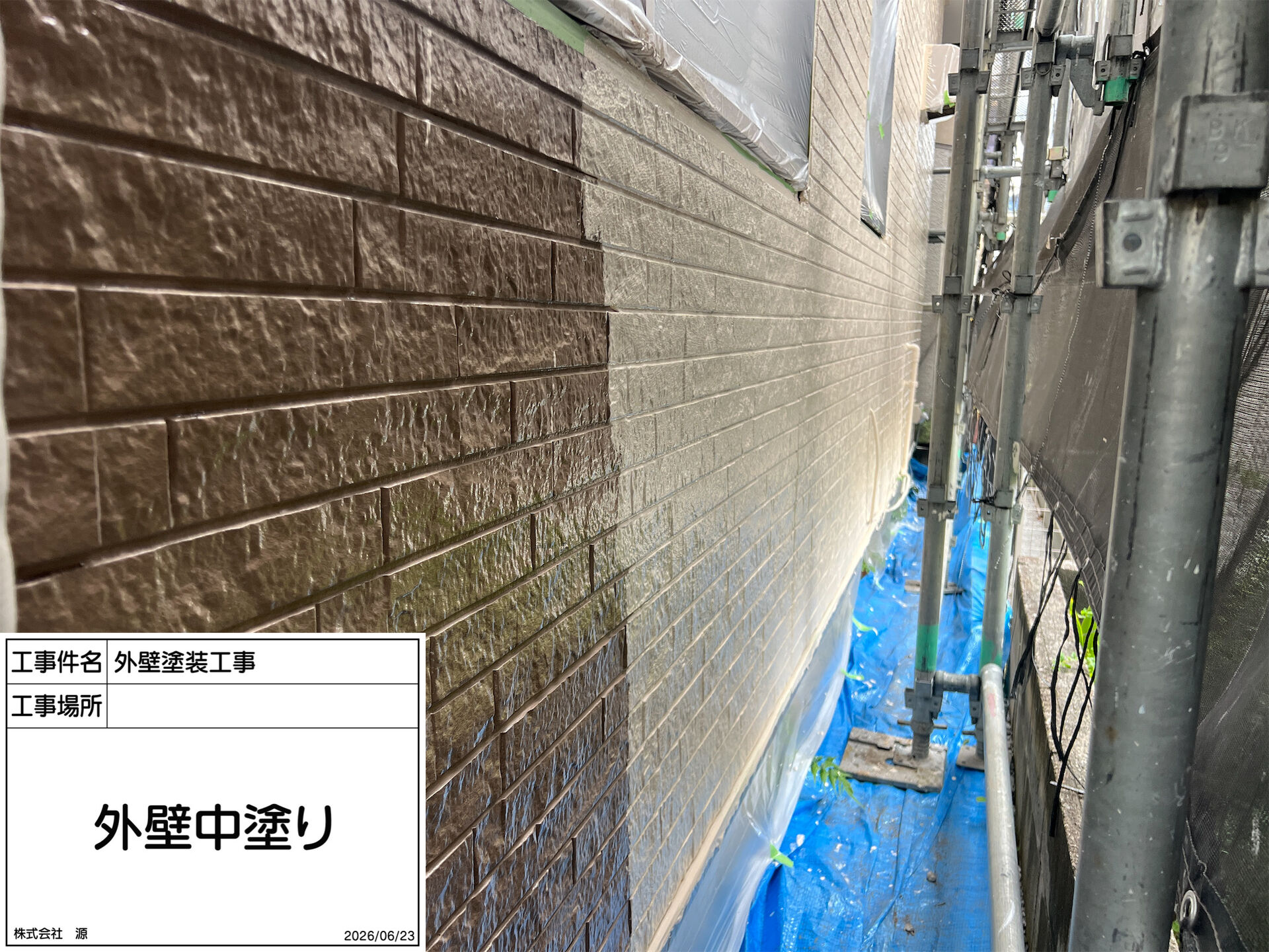 町田市木曽東 O様邸｜外壁塗装