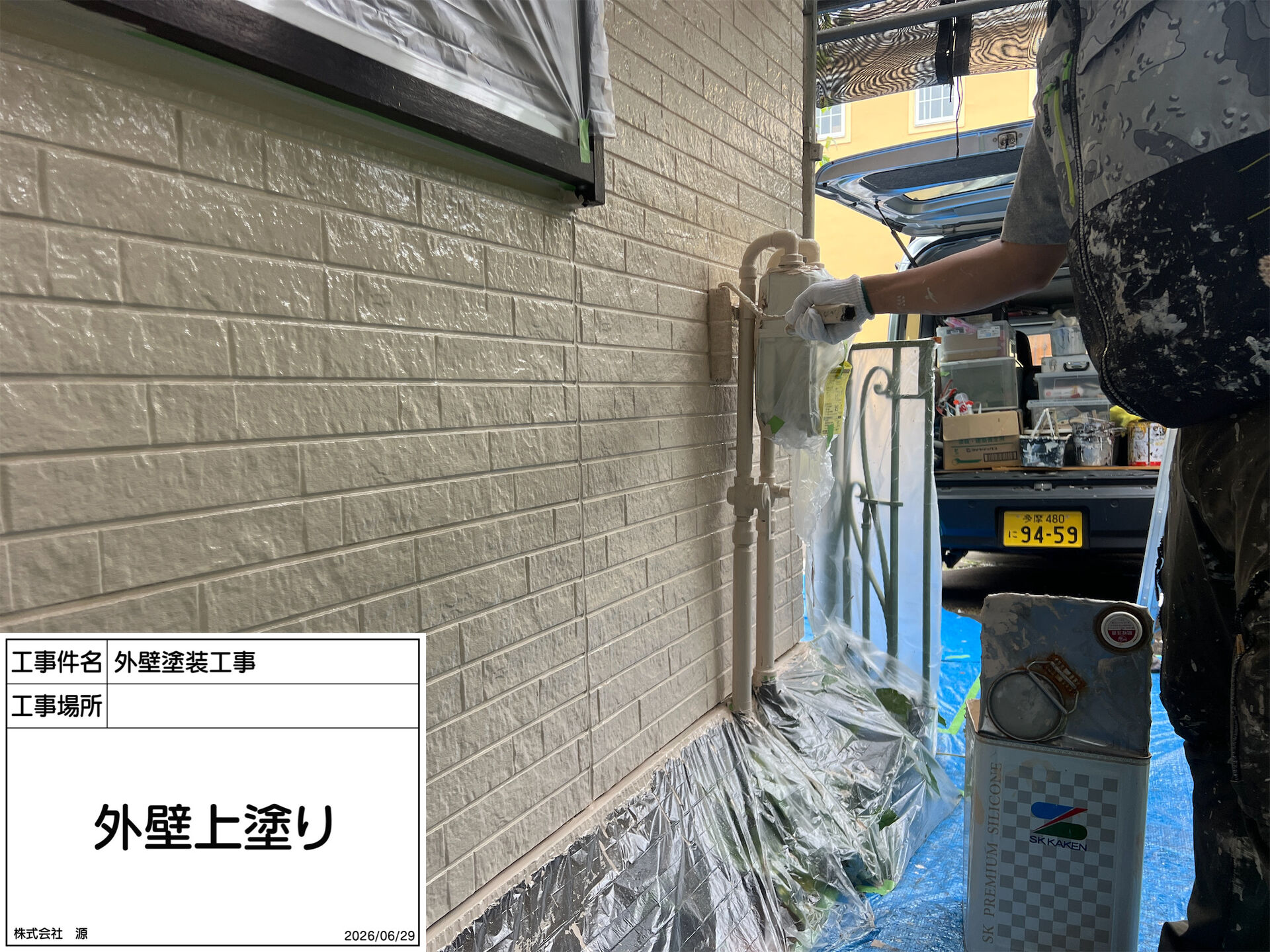 町田市木曽東 O様邸｜外壁塗装