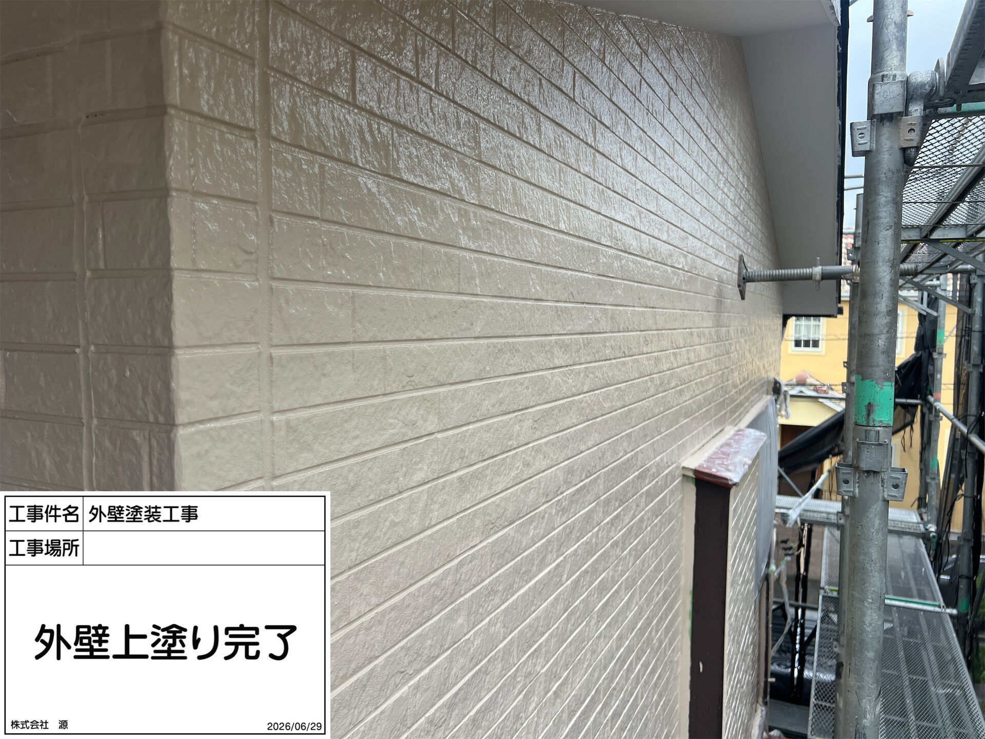 町田市木曽東 O様邸｜外壁塗装