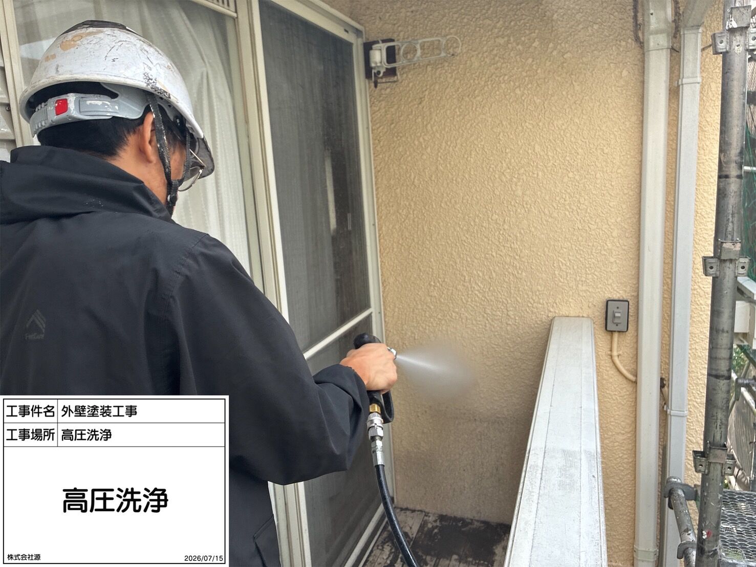 町田市木曽東 O様邸｜外壁塗装