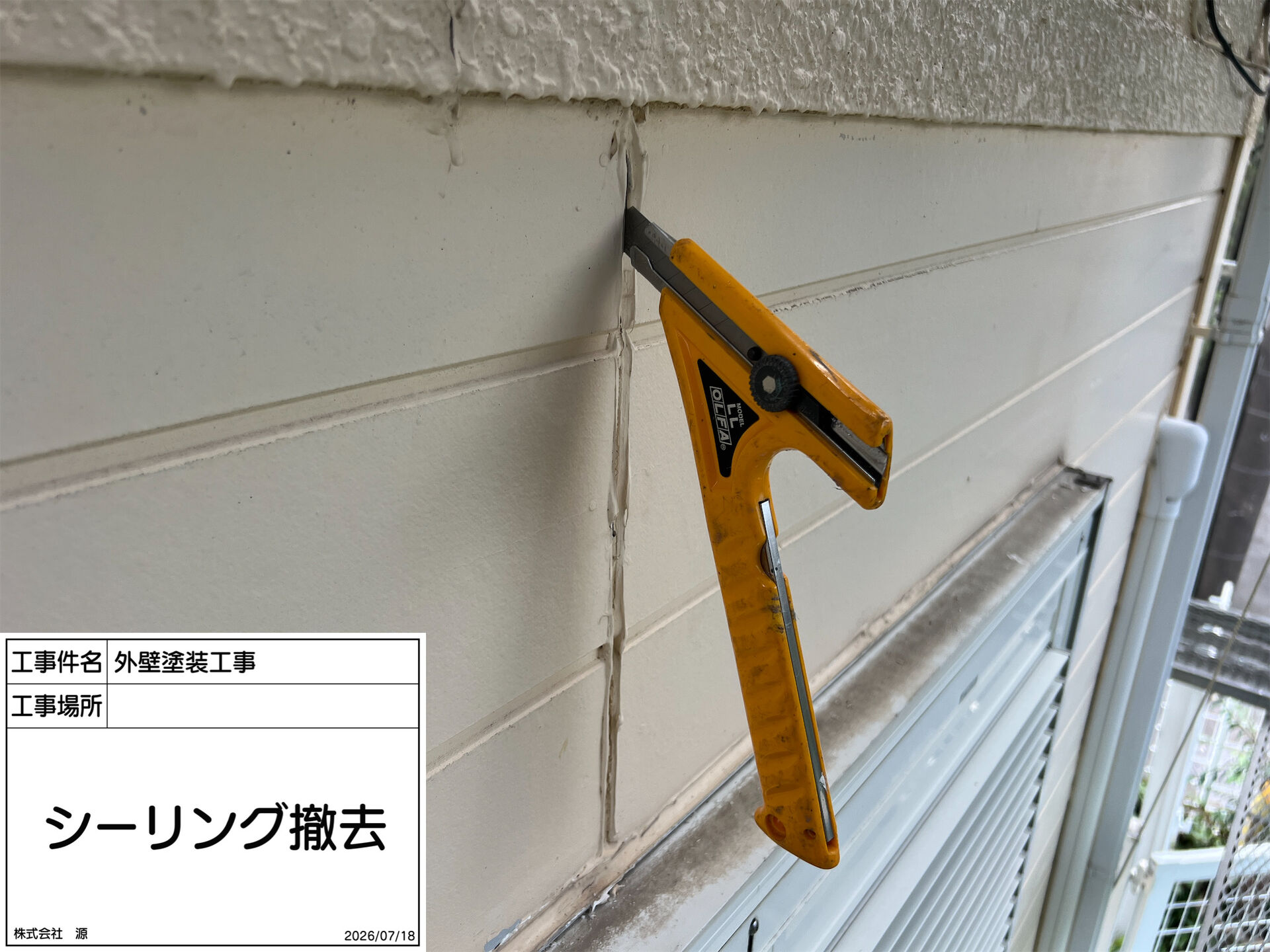町田市木曽東 O様邸｜外壁塗装