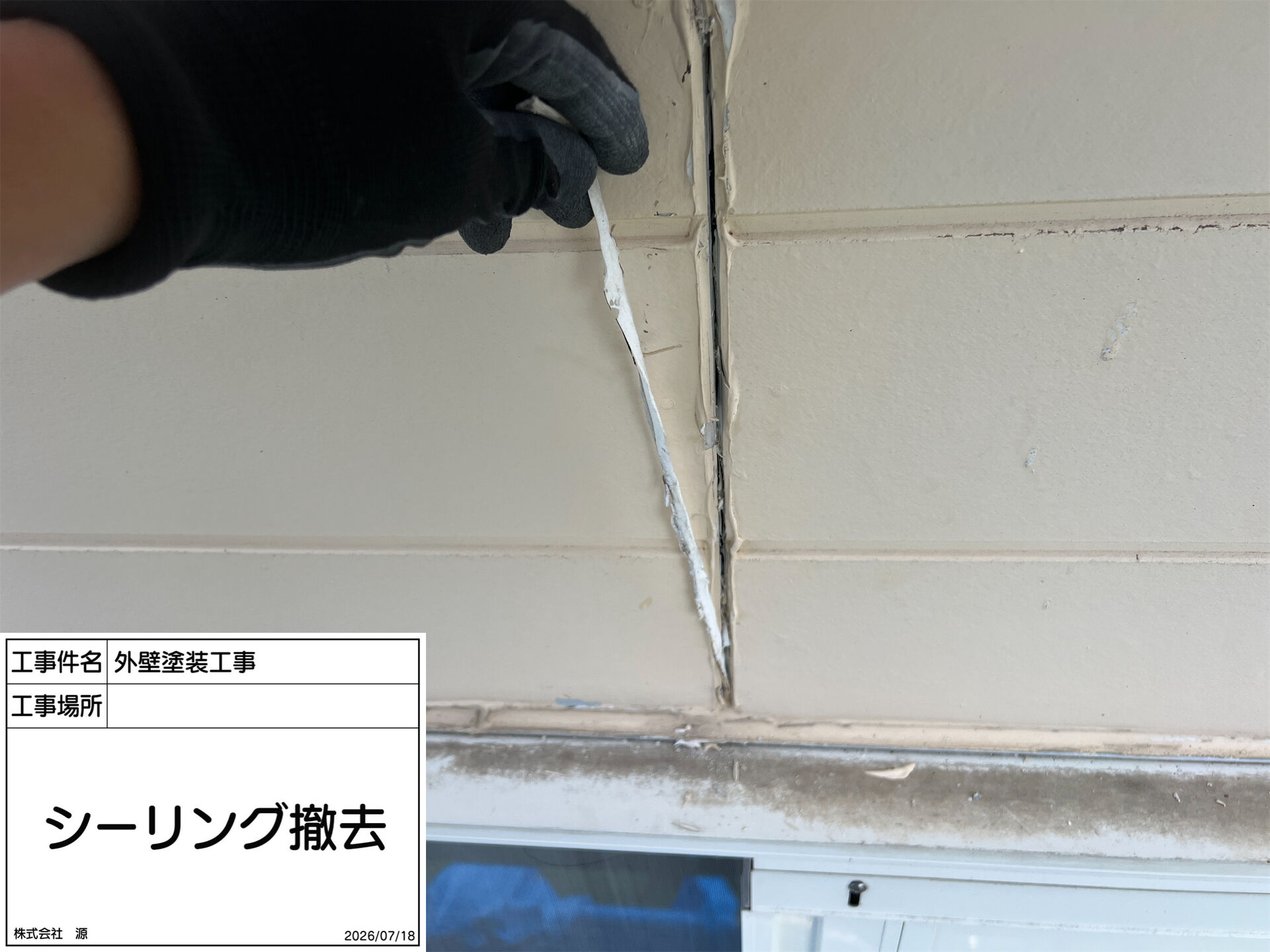 町田市木曽東 O様邸｜外壁塗装