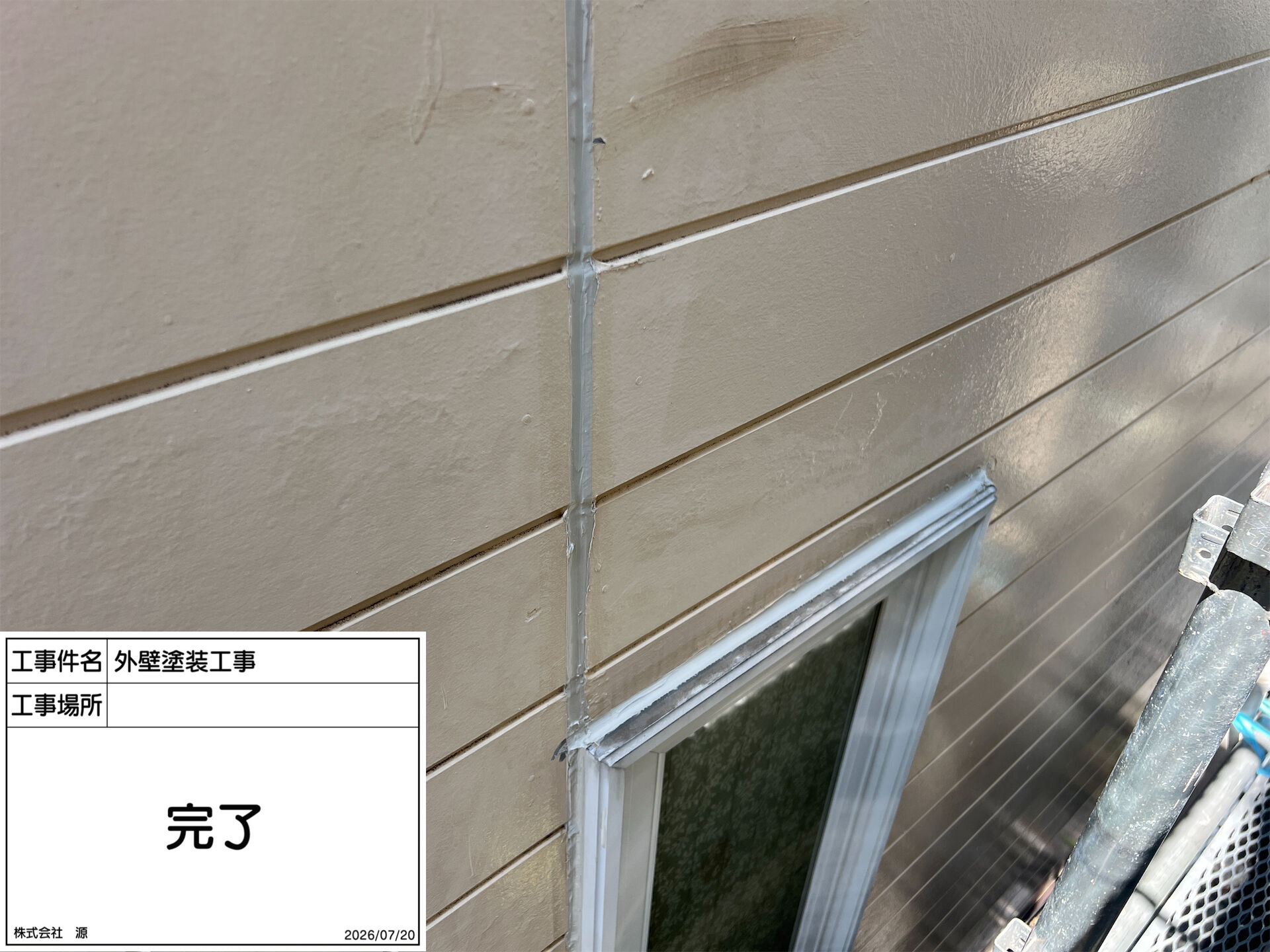 町田市木曽東 O様邸｜外壁塗装
