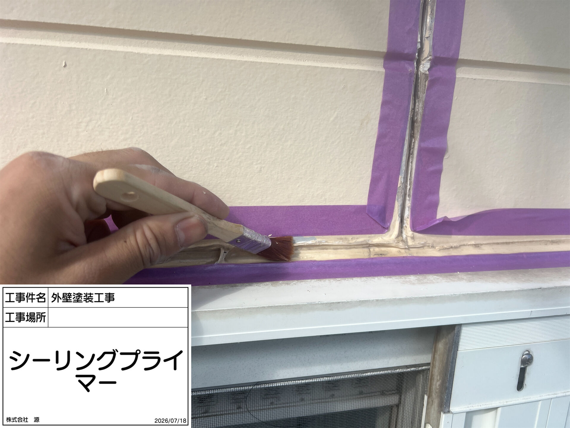 町田市木曽東 O様邸｜外壁塗装