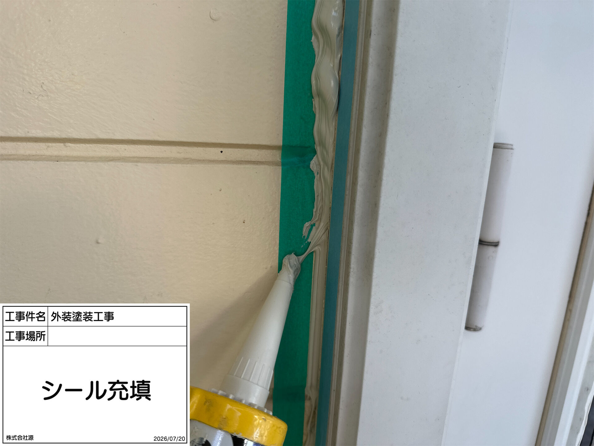 町田市木曽東 O様邸｜外壁塗装