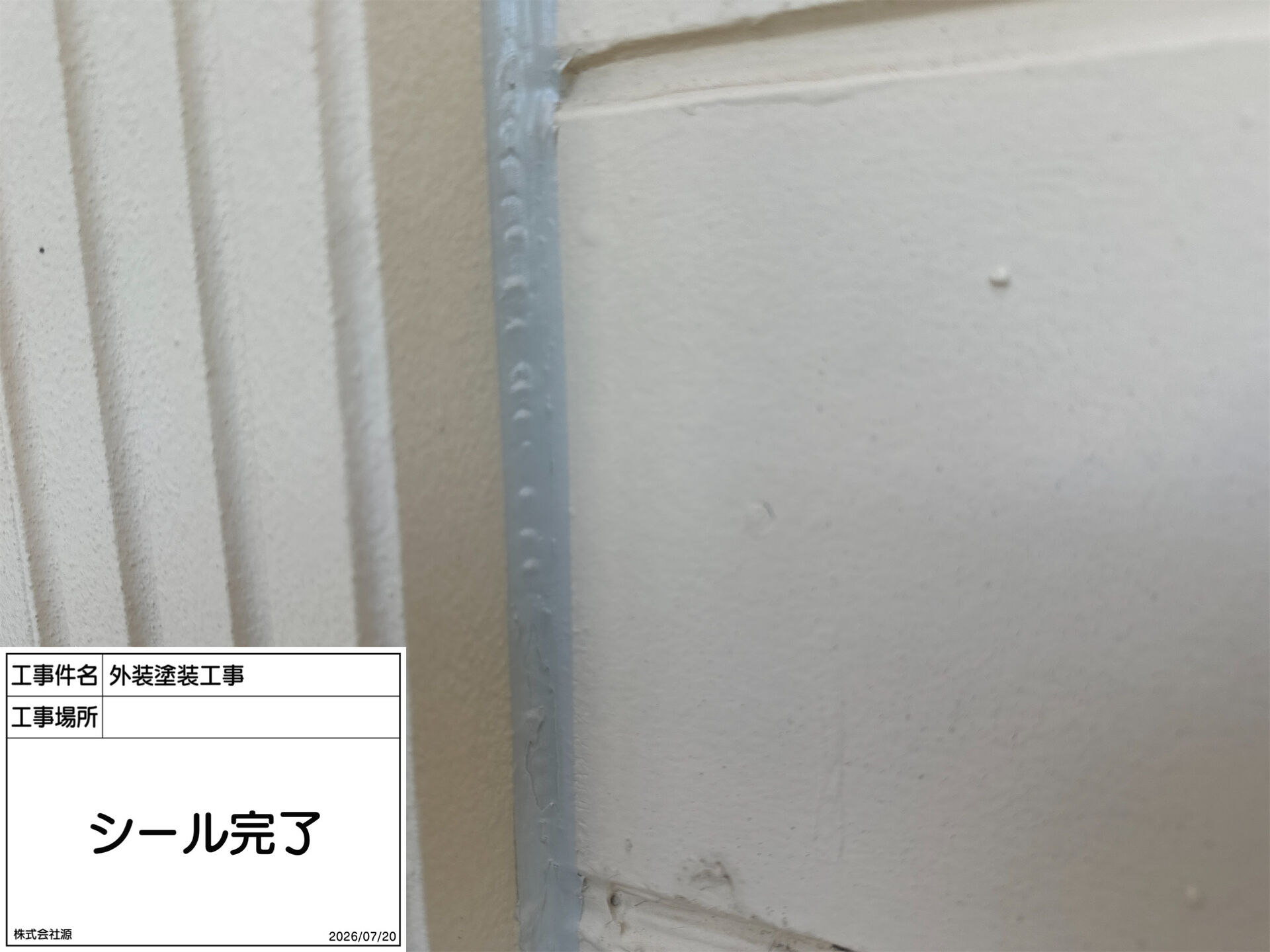 町田市木曽東 O様邸｜外壁塗装