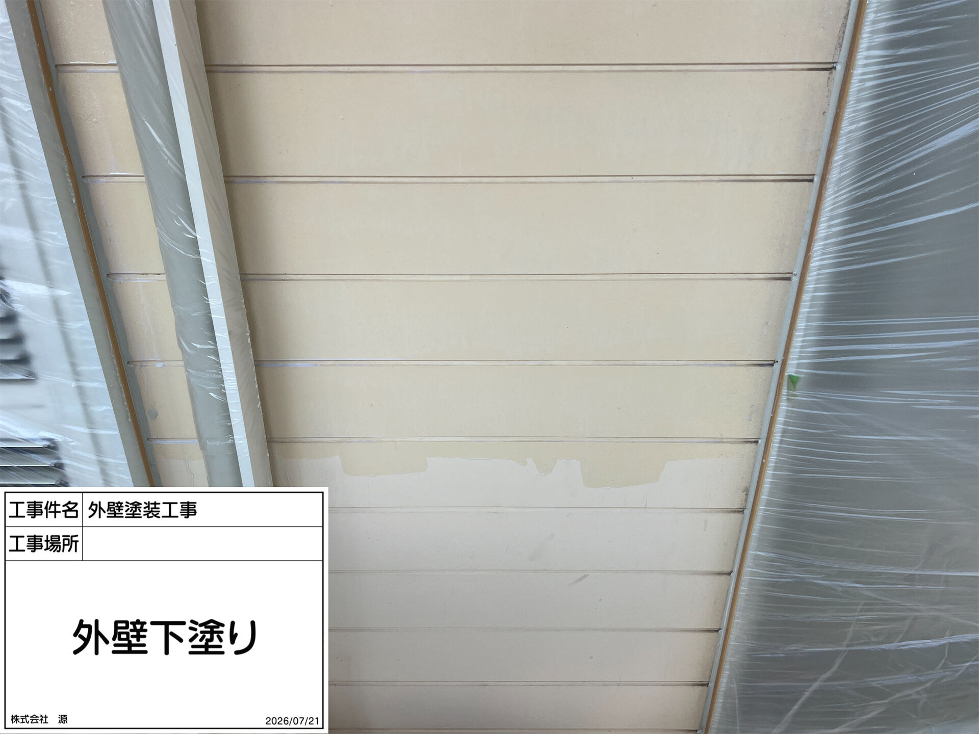 町田市木曽東 O様邸｜外壁塗装