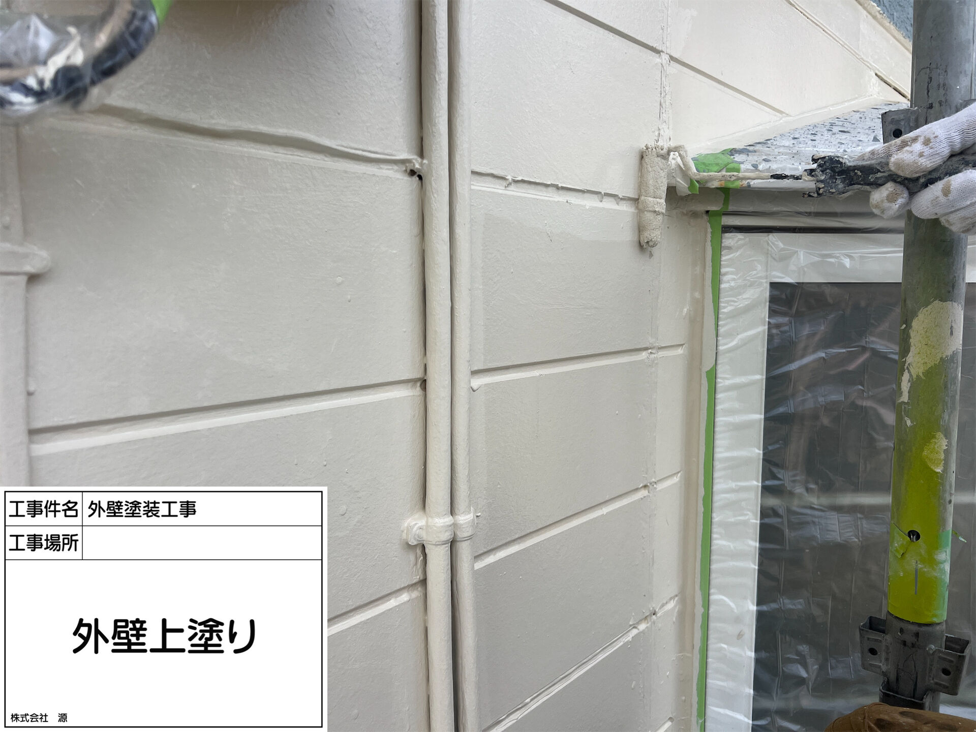 町田市木曽東 O様邸｜外壁塗装