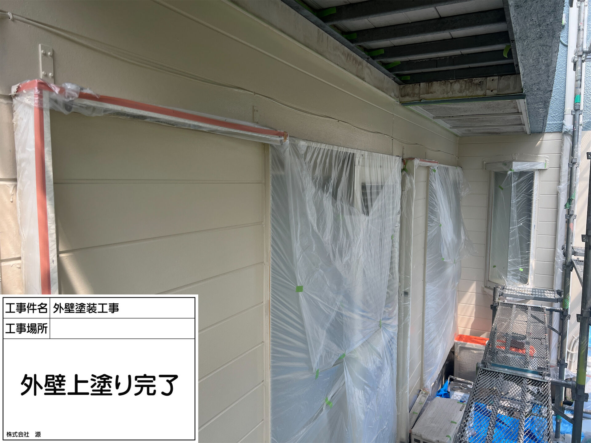 町田市木曽東 O様邸｜外壁塗装