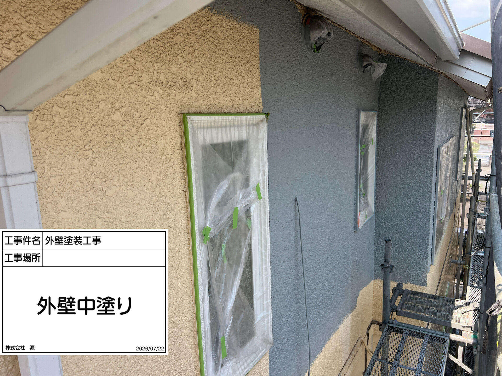町田市木曽東 O様邸｜外壁塗装