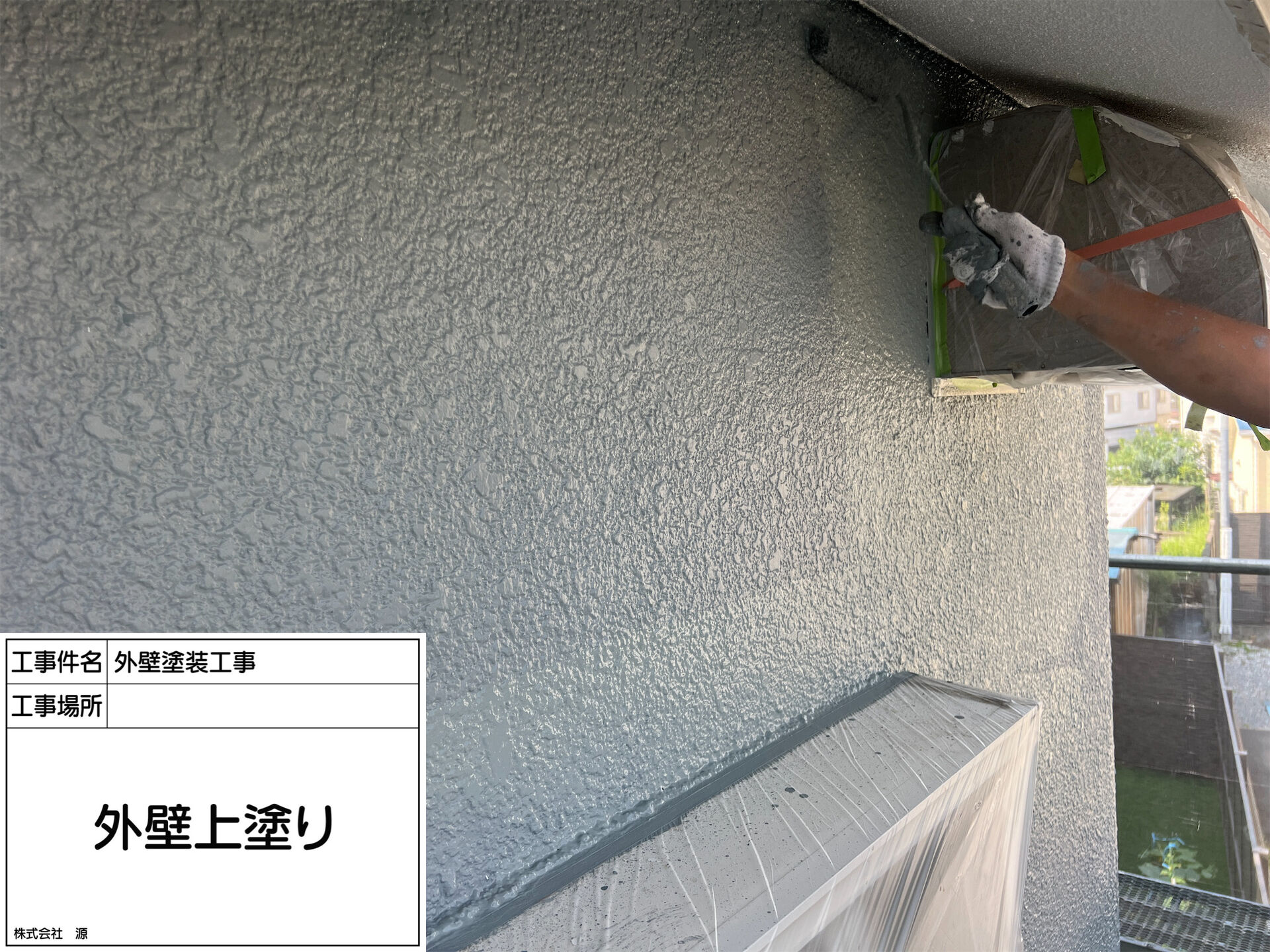 町田市木曽東 O様邸｜外壁塗装