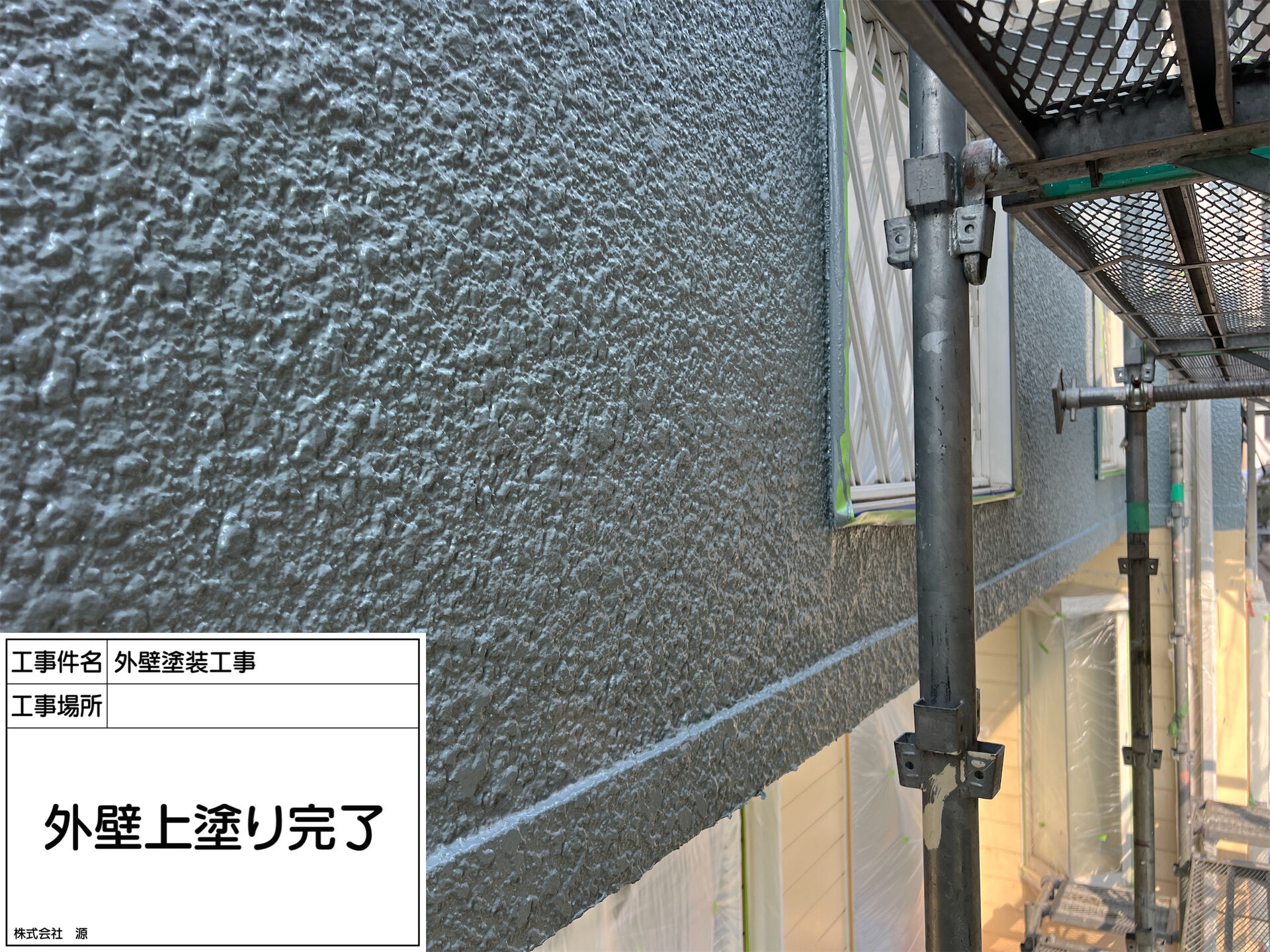 町田市木曽東 O様邸｜外壁塗装