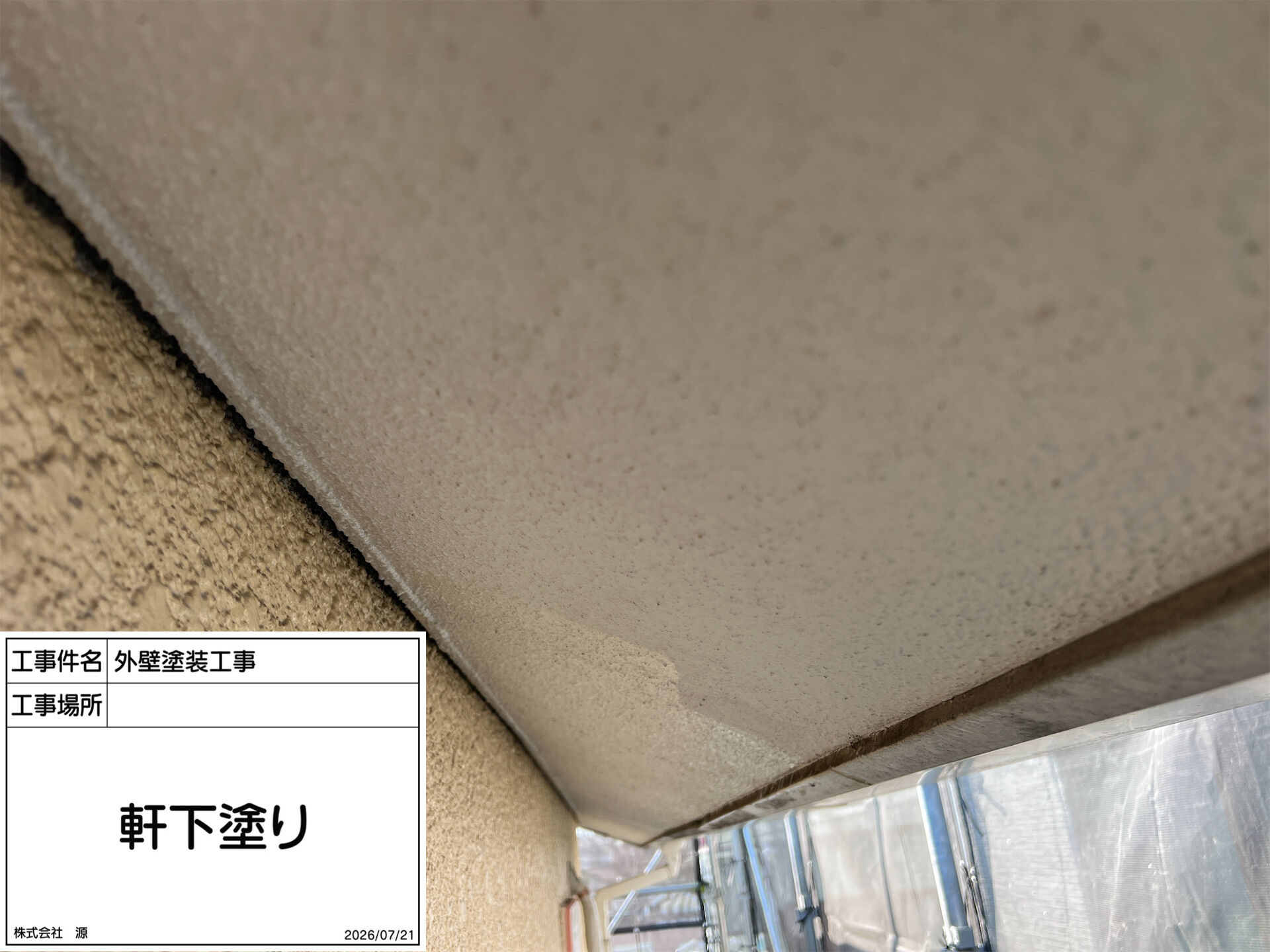町田市木曽東 O様邸｜外壁塗装