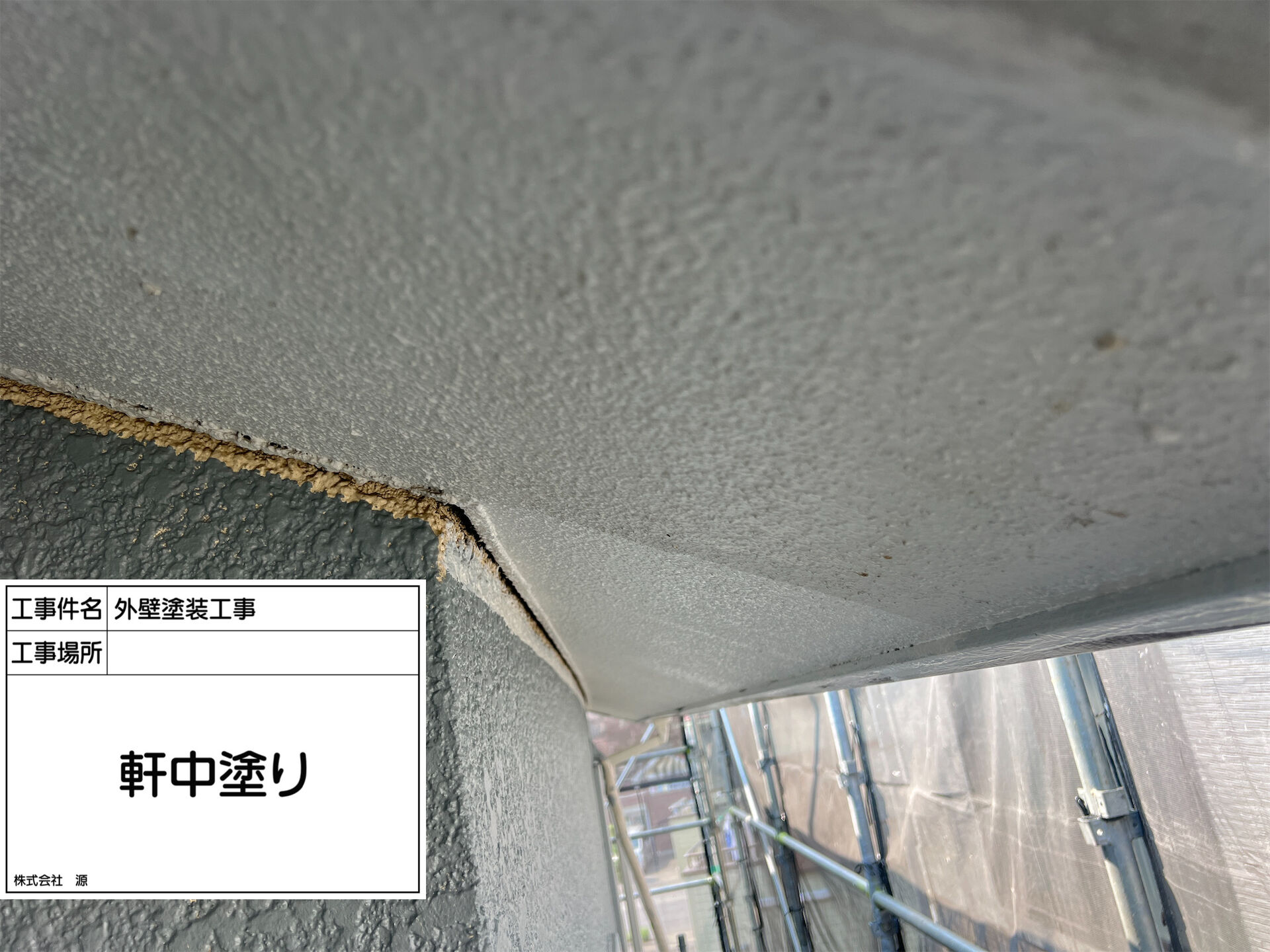 町田市木曽東 O様邸｜外壁塗装