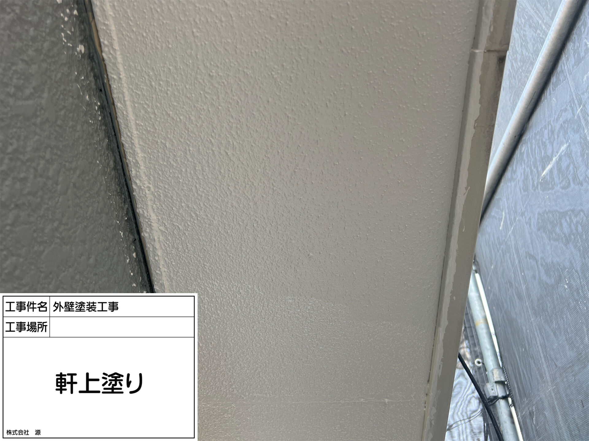 町田市木曽東 O様邸｜外壁塗装