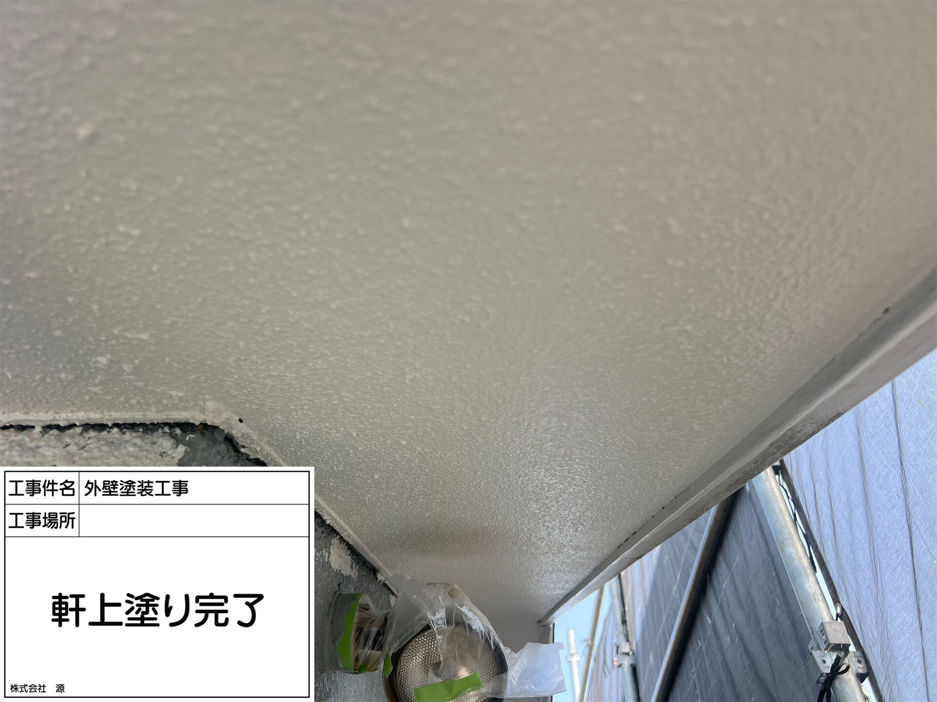 町田市木曽東 O様邸｜外壁塗装
