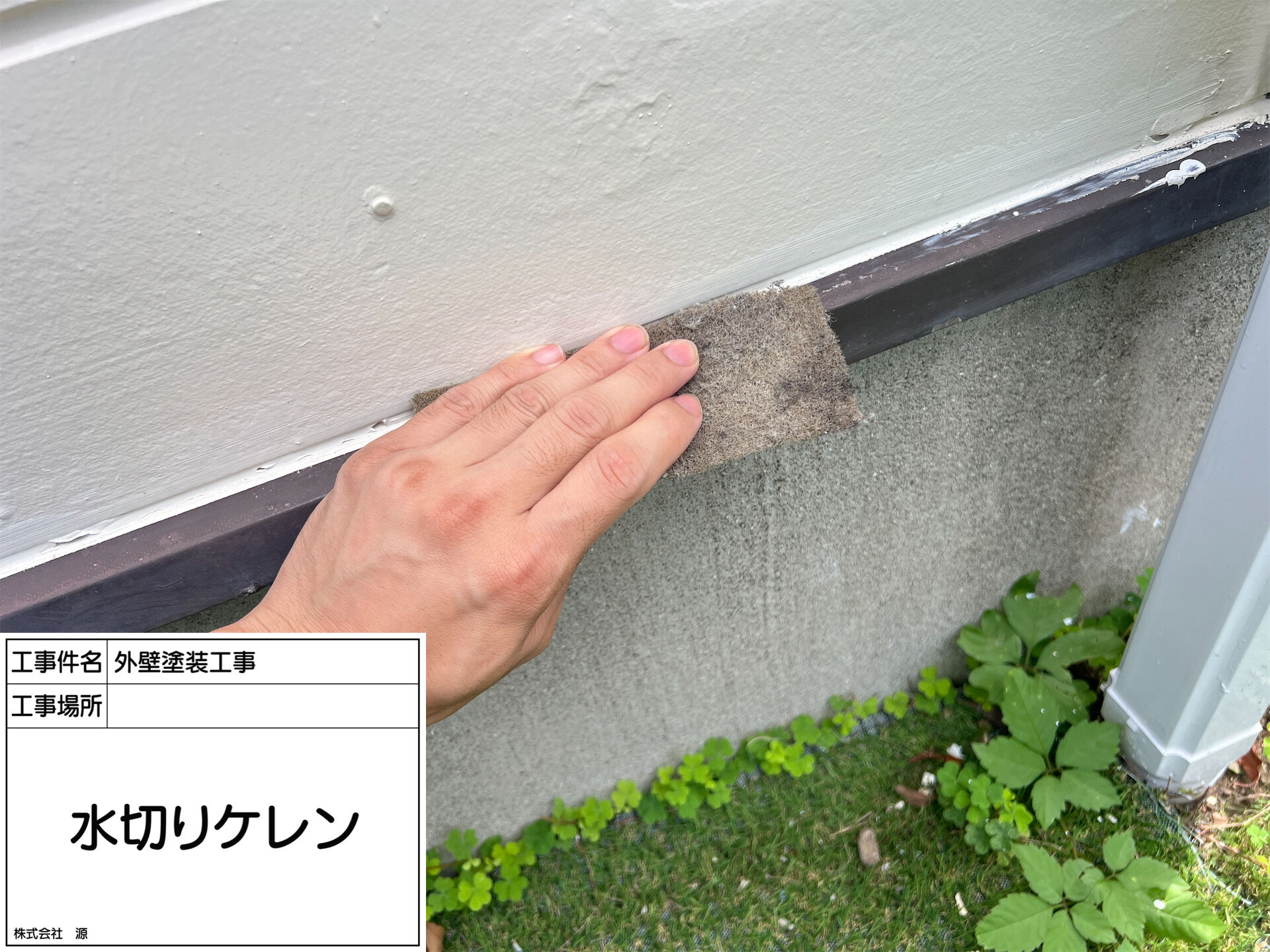 町田市木曽東 O様邸｜外壁塗装