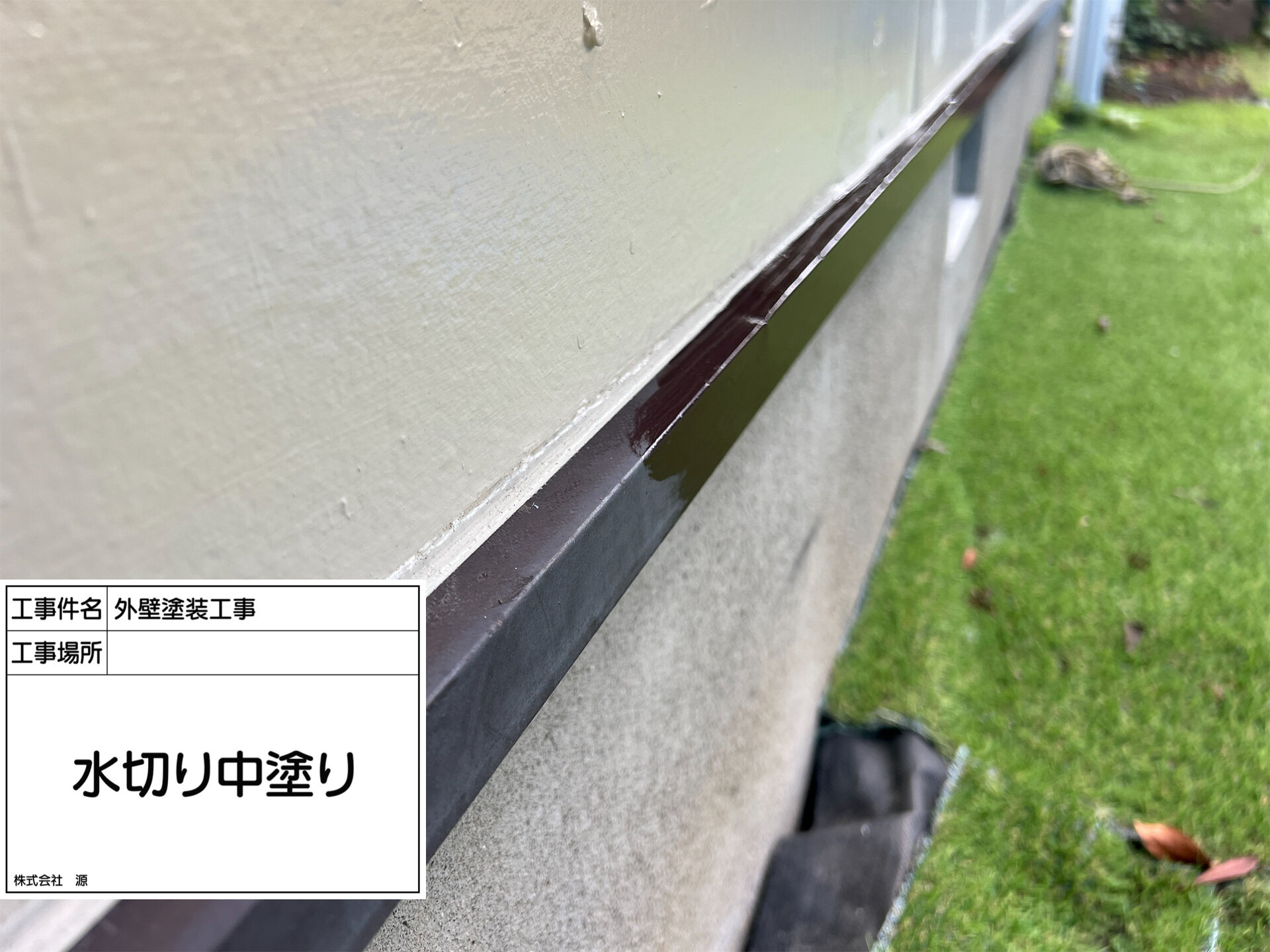 町田市木曽東 O様邸｜外壁塗装