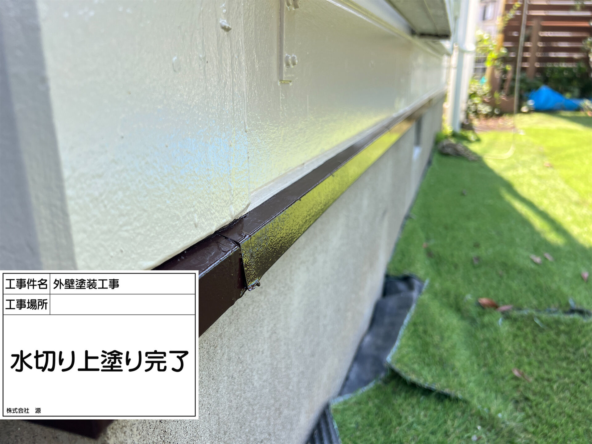 町田市木曽東 O様邸｜外壁塗装