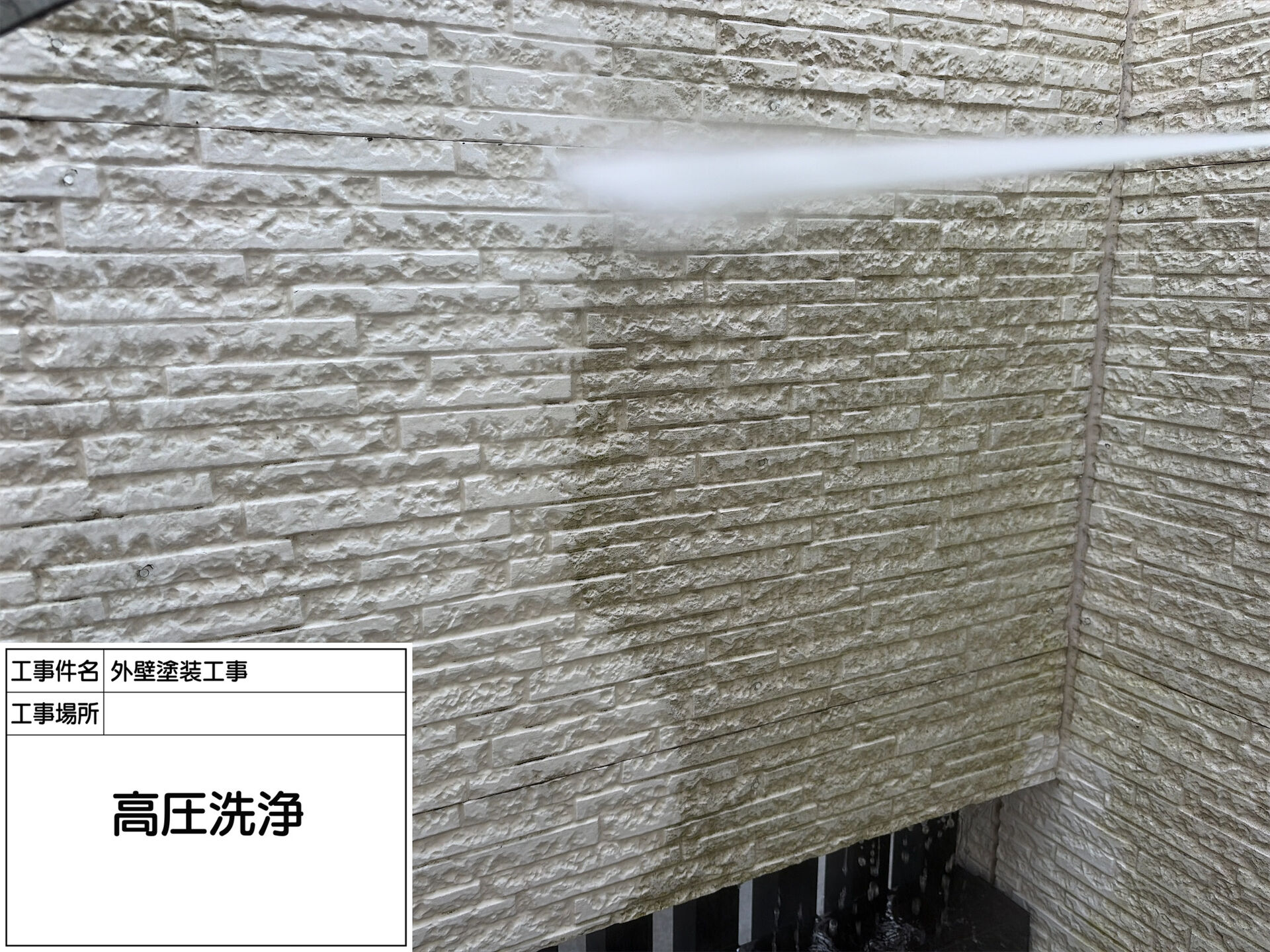 町田市成瀬が丘 M様邸｜外壁塗装