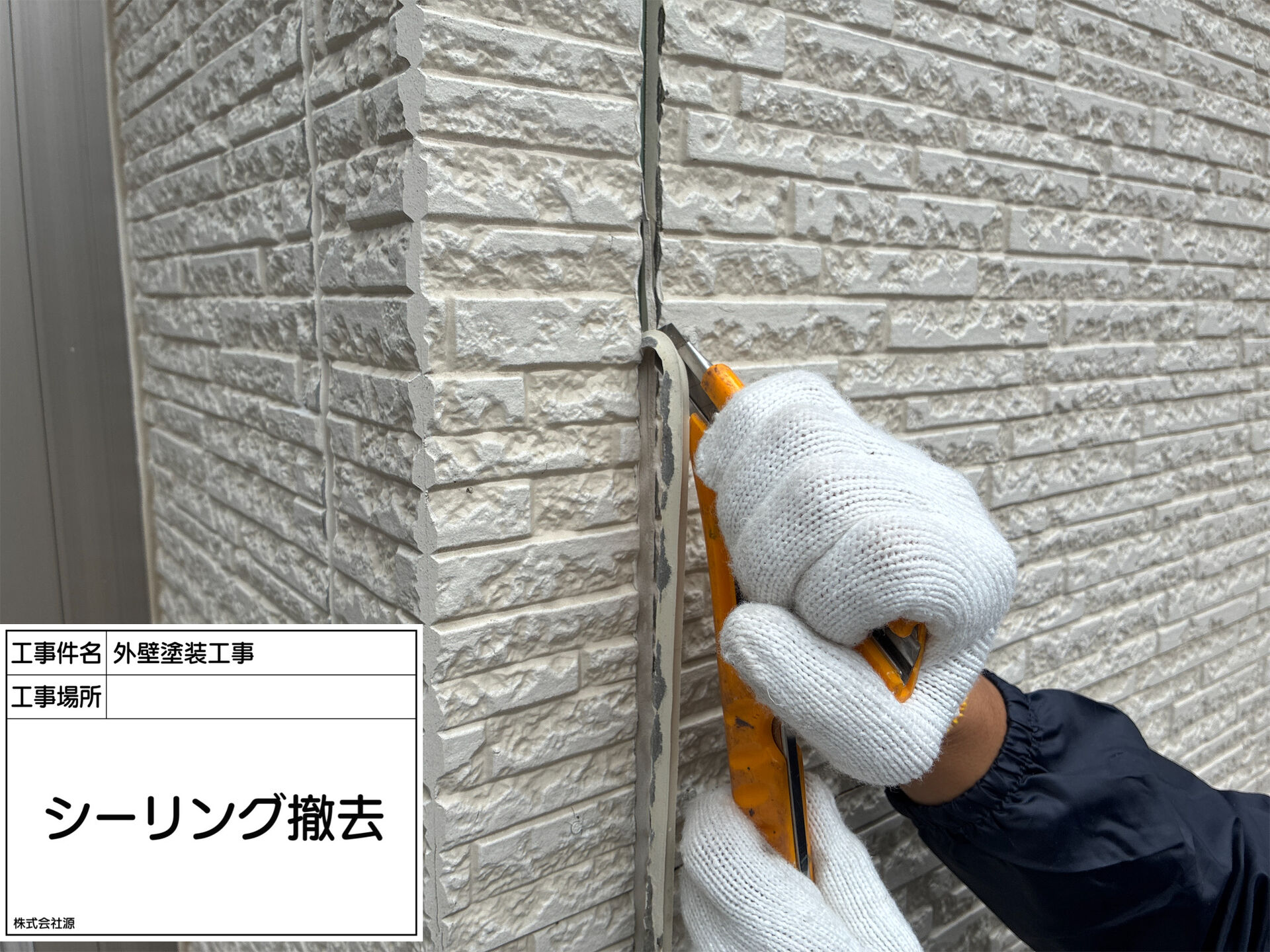町田市成瀬が丘 M様邸｜外壁塗装