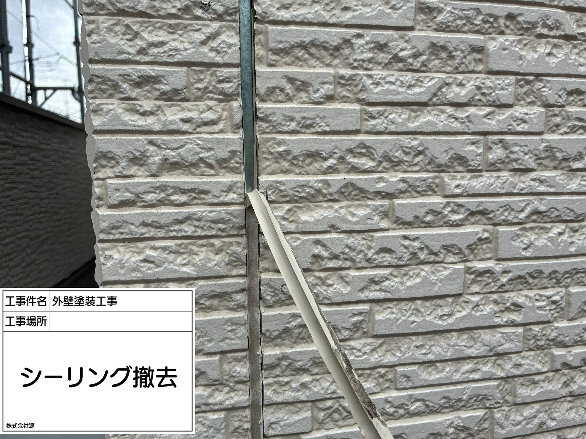 町田市成瀬が丘 M様邸｜外壁塗装