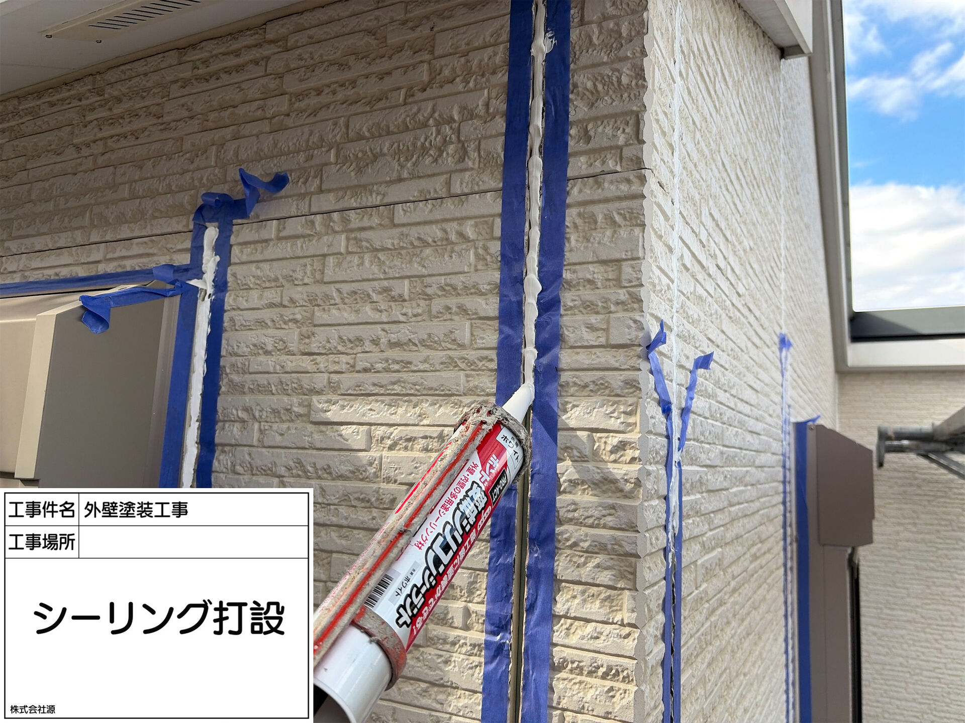 町田市成瀬が丘 M様邸｜外壁塗装