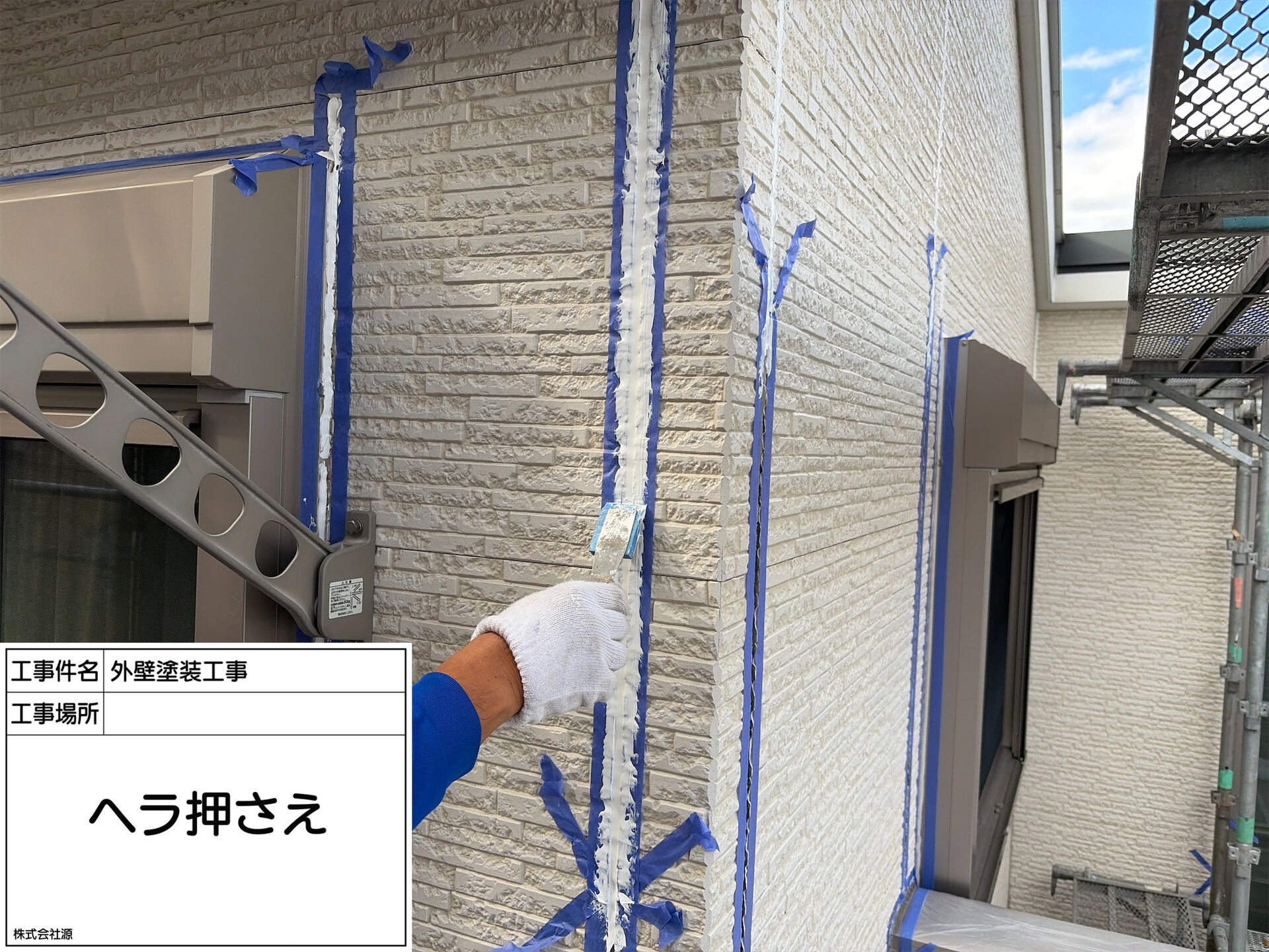 町田市成瀬が丘 M様邸｜外壁塗装