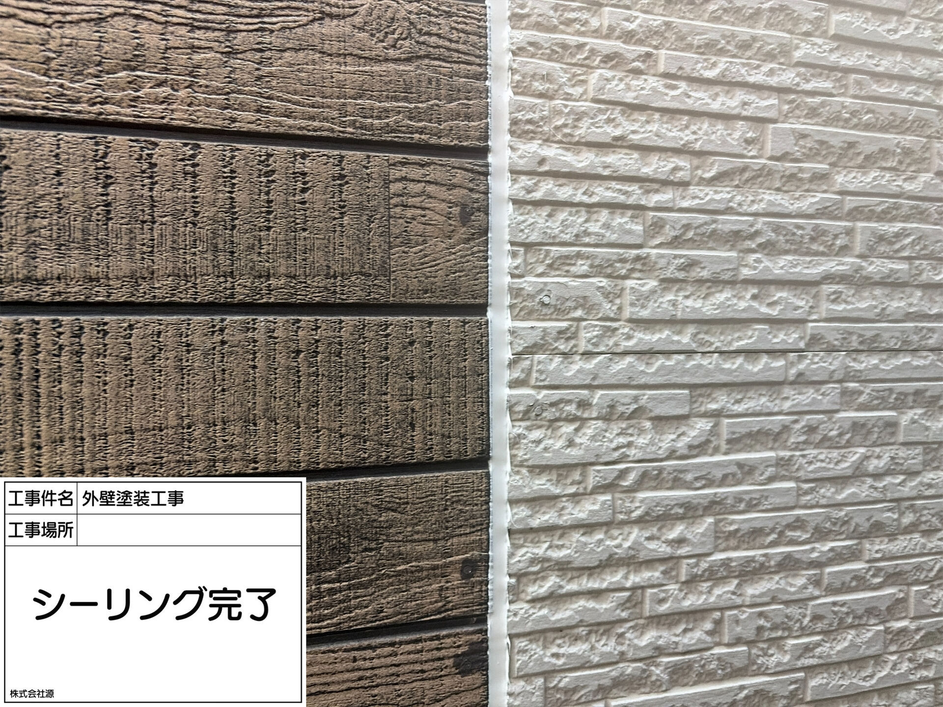 町田市成瀬が丘 M様邸｜外壁塗装