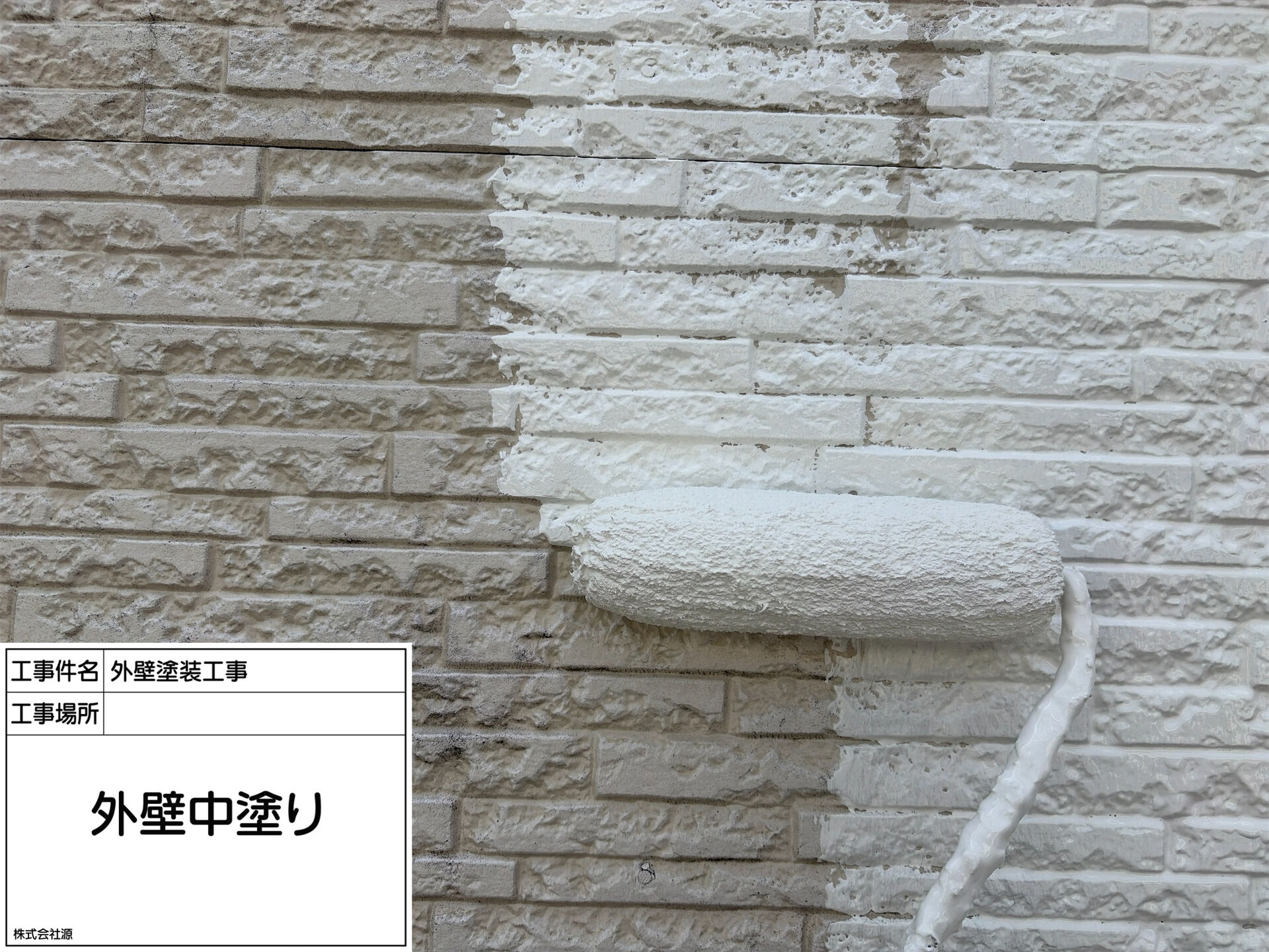 町田市成瀬が丘 M様邸｜外壁塗装