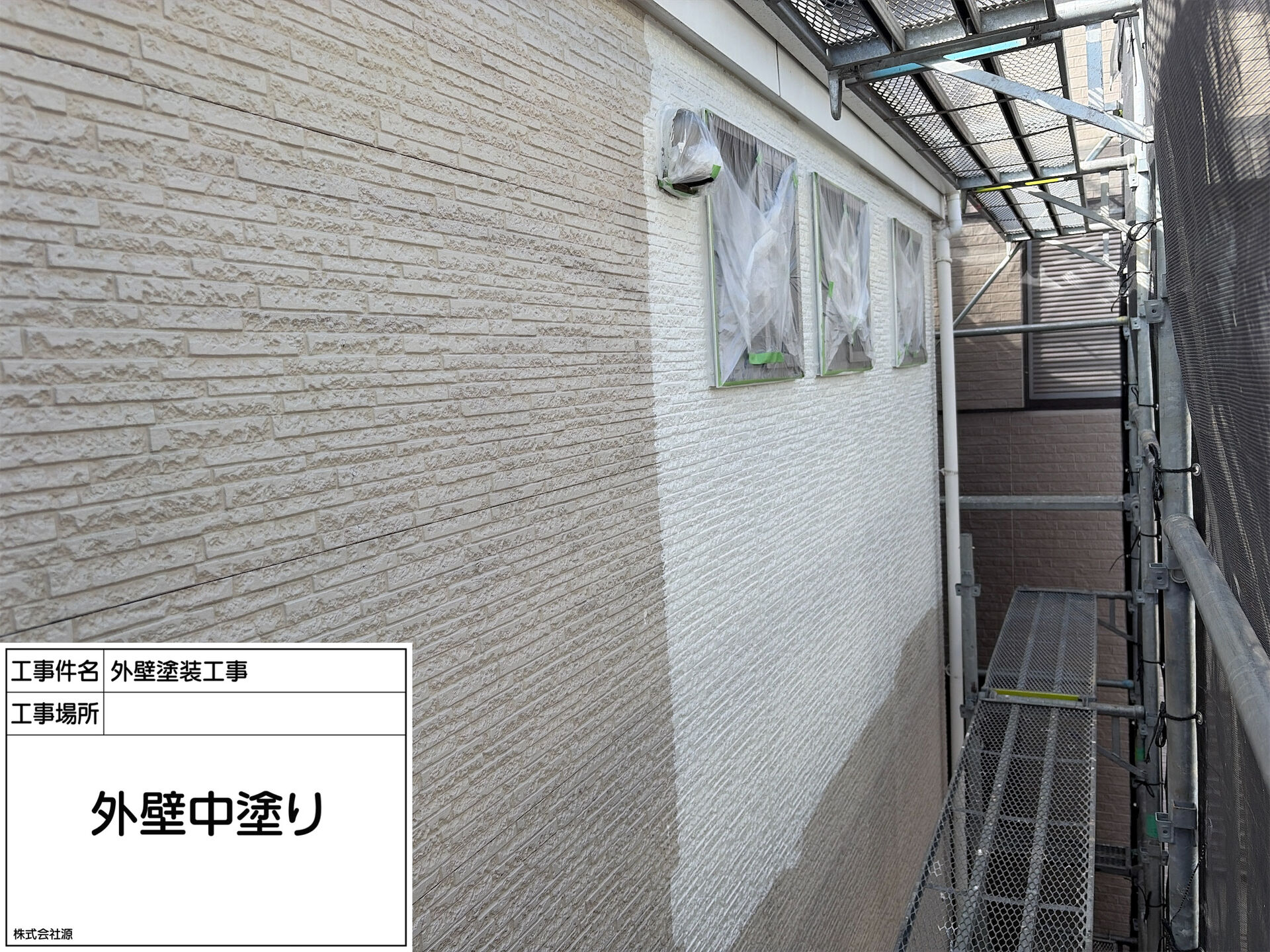 町田市成瀬が丘 M様邸｜外壁塗装